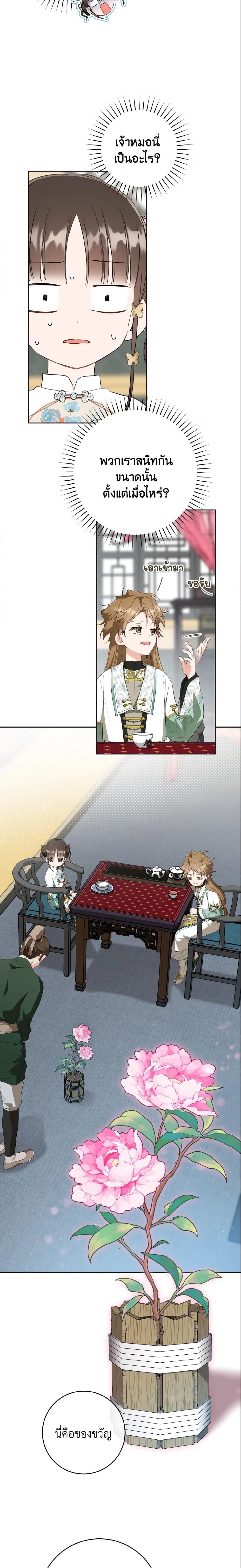 Manga-lc-com อ่านมังงะ อ่านการ์ตูน ออนไลน์ ฟรี I Became the Despised Granddaughter of the Powerful Martial Arts Family ตอนที่ 1 2 3 4 5 6 7 8 9 10 11 12 13 14 ฟรี ไม่มีโฆษณา Manga-lc - อ่าน มังงะ อ่าน การ์ตูน ออนไลน์ อ่านมังงะ ฟรี