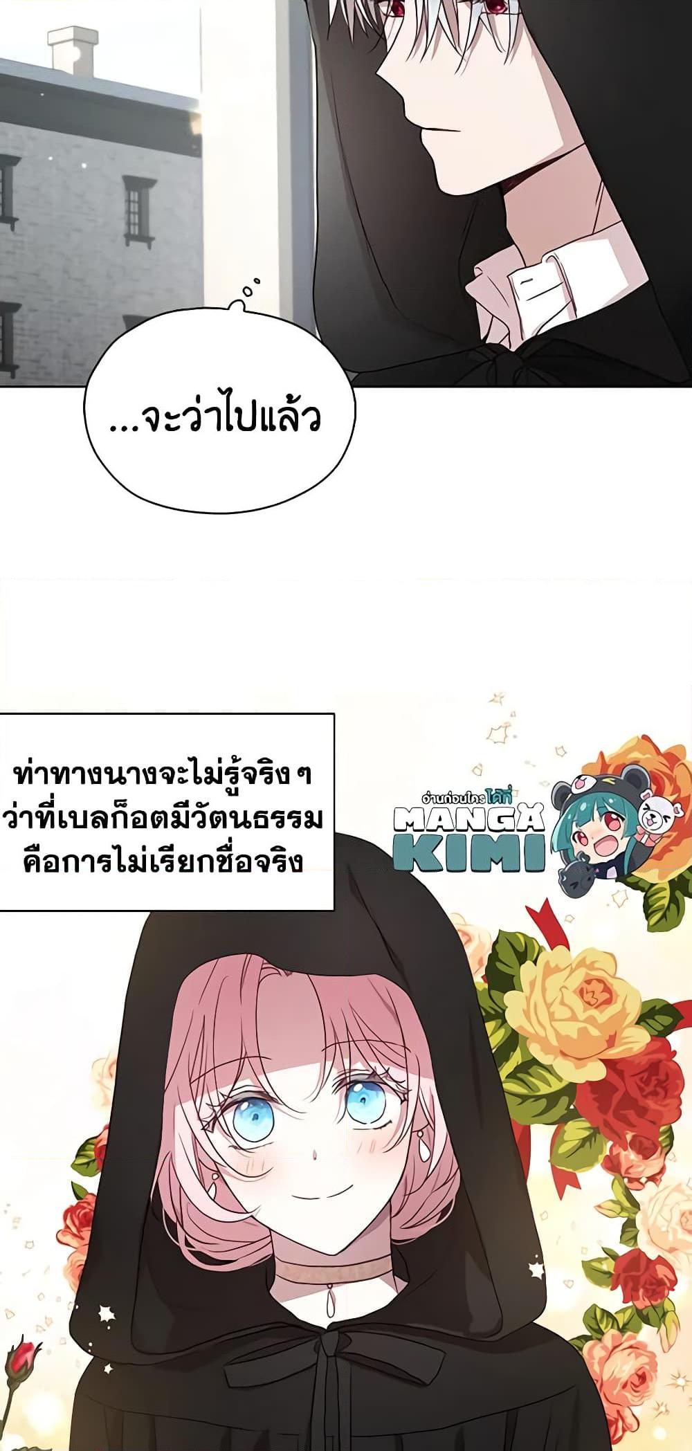 Manga-lc-com อ่านมังงะ อ่านการ์ตูน ออนไลน์ ฟรี Seduce the Villain’s Father ตอนที่ 1 2 3 4 5 6 7 8 9 10 11 12 13 14 ฟรี ไม่มีโฆษณา Manga-lc - อ่าน มังงะ อ่าน การ์ตูน ออนไลน์ อ่านมังงะ ฟรี