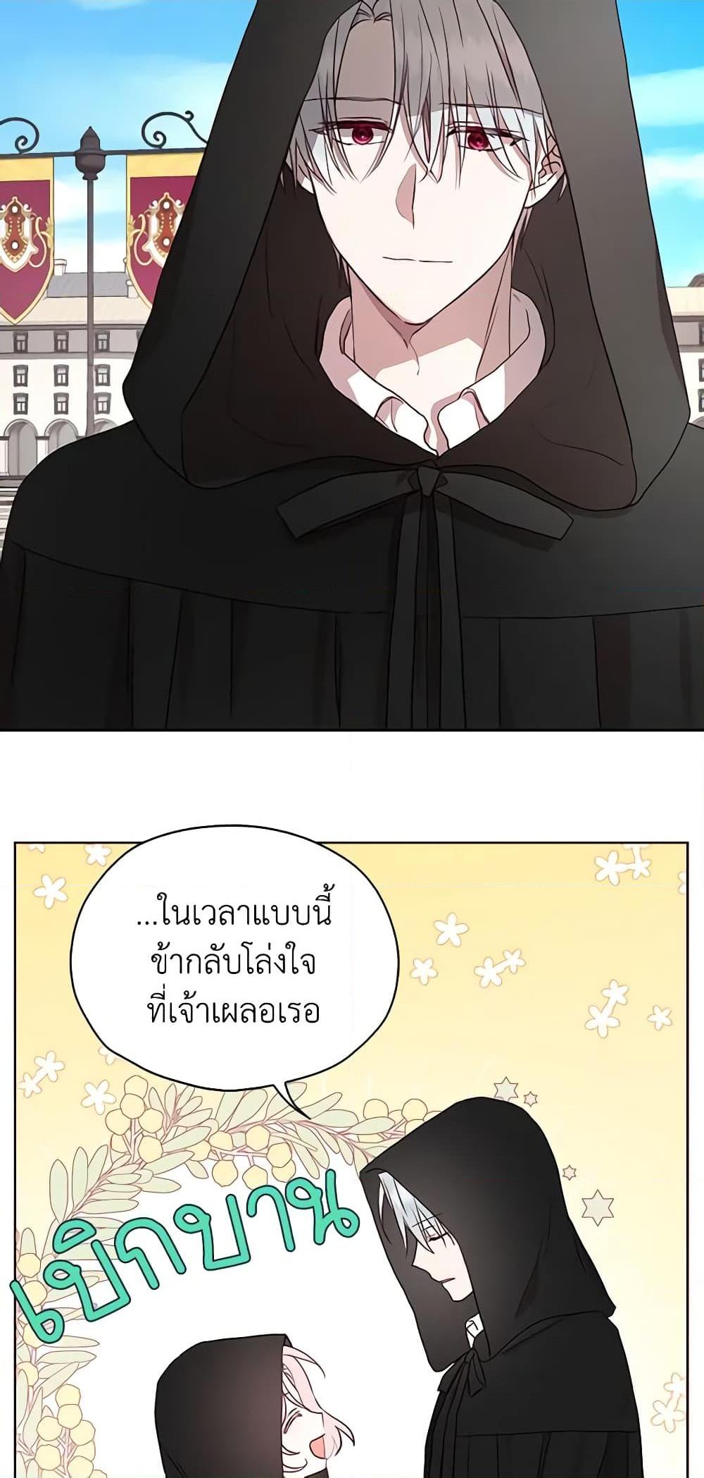 Manga-lc-com อ่านมังงะ อ่านการ์ตูน ออนไลน์ ฟรี Seduce the Villain’s Father ตอนที่ 1 2 3 4 5 6 7 8 9 10 11 12 13 14 ฟรี ไม่มีโฆษณา Manga-lc - อ่าน มังงะ อ่าน การ์ตูน ออนไลน์ อ่านมังงะ ฟรี