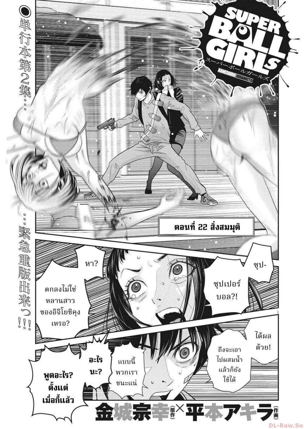 Manga-lc-com อ่านมังงะ อ่านการ์ตูน ออนไลน์ ฟรี Superball Girl ตอนที่ 1 2 3 4 5 6 7 8 9 10 11 12 13 14 ฟรี ไม่มีโฆษณา Manga-lc - อ่าน มังงะ อ่าน การ์ตูน ออนไลน์ อ่านมังงะ ฟรี
