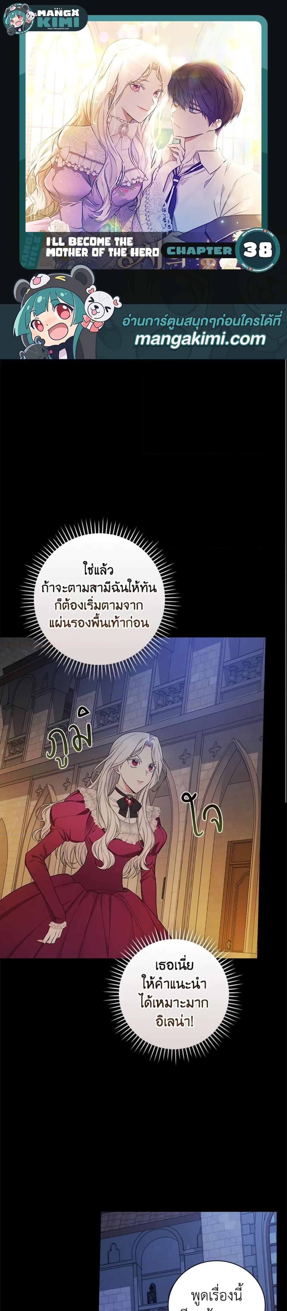 Manga-lc-com อ่านมังงะ อ่านการ์ตูน ออนไลน์ ฟรี I’ll Become the Mother of the Hero ตอนที่ 1 2 3 4 5 6 7 8 9 10 11 12 13 14 ฟรี ไม่มีโฆษณา Manga-lc - อ่าน มังงะ อ่าน การ์ตูน ออนไลน์ อ่านมังงะ ฟรี