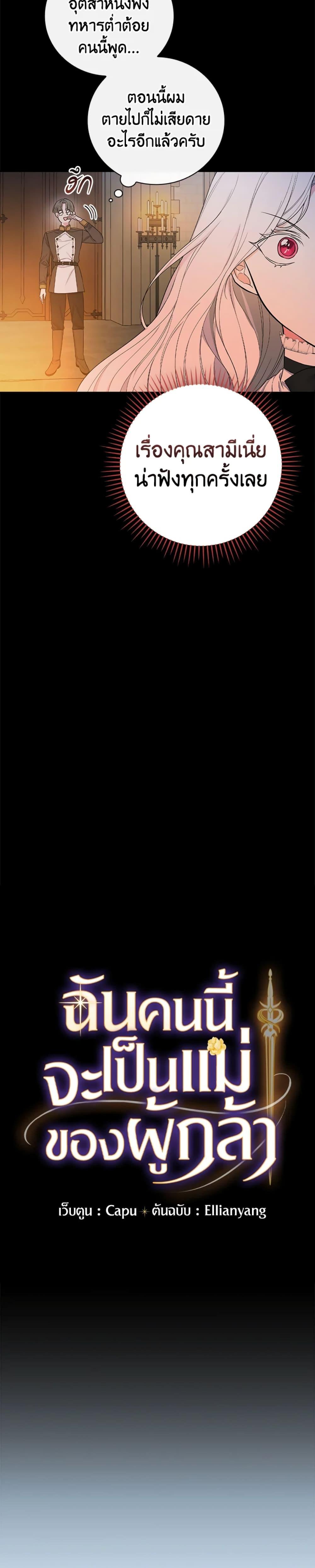 Manga-lc-com อ่านมังงะ อ่านการ์ตูน ออนไลน์ ฟรี I’ll Become the Mother of the Hero ตอนที่ 1 2 3 4 5 6 7 8 9 10 11 12 13 14 ฟรี ไม่มีโฆษณา Manga-lc - อ่าน มังงะ อ่าน การ์ตูน ออนไลน์ อ่านมังงะ ฟรี