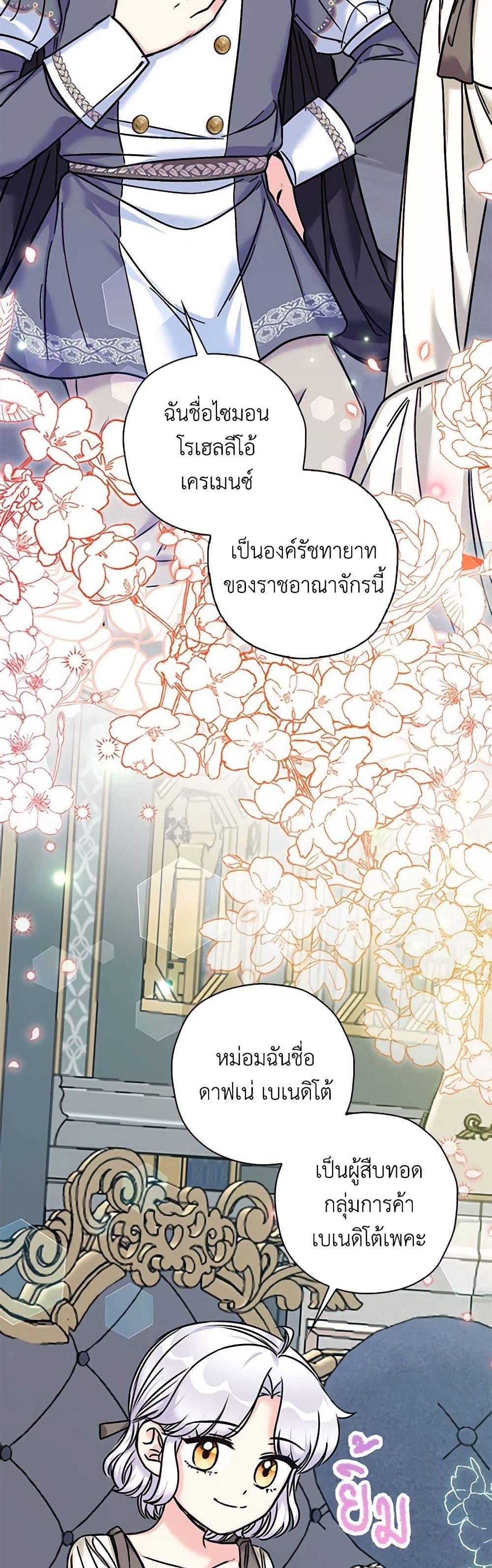 Manga-lc-com อ่านมังงะ อ่านการ์ตูน ออนไลน์ ฟรี The Villainess’s Daughter ตอนที่ 1 2 3 4 5 6 7 8 9 10 11 12 13 14 ฟรี ไม่มีโฆษณา Manga-lc - อ่าน มังงะ อ่าน การ์ตูน ออนไลน์ อ่านมังงะ ฟรี
