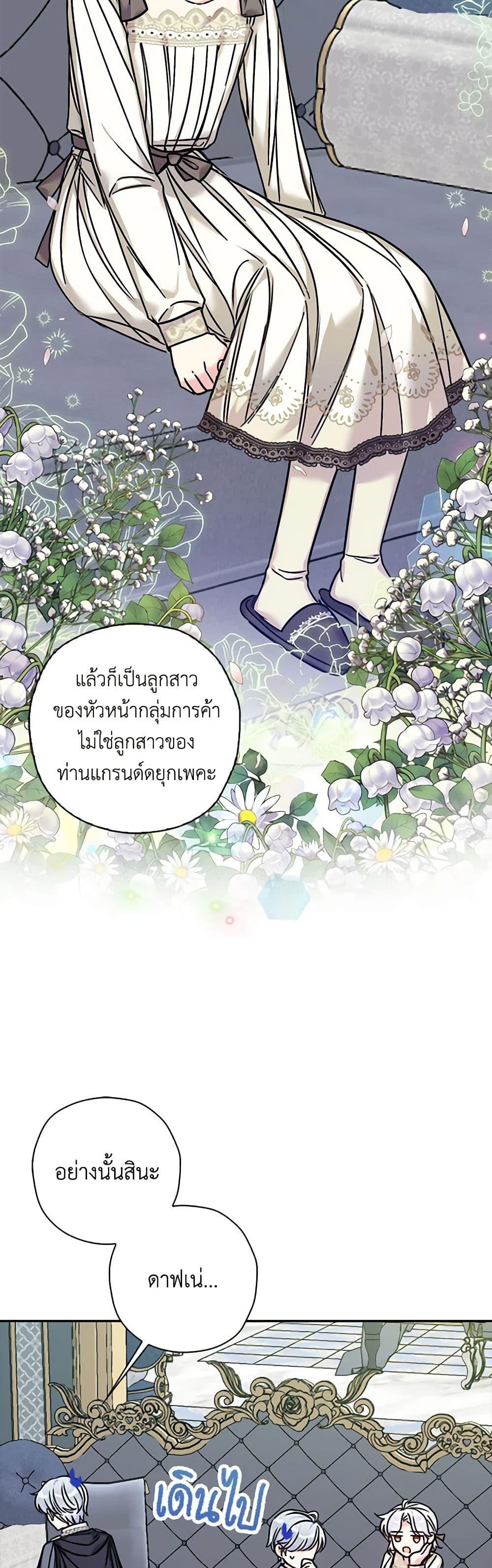 Manga-lc-com อ่านมังงะ อ่านการ์ตูน ออนไลน์ ฟรี The Villainess’s Daughter ตอนที่ 1 2 3 4 5 6 7 8 9 10 11 12 13 14 ฟรี ไม่มีโฆษณา Manga-lc - อ่าน มังงะ อ่าน การ์ตูน ออนไลน์ อ่านมังงะ ฟรี