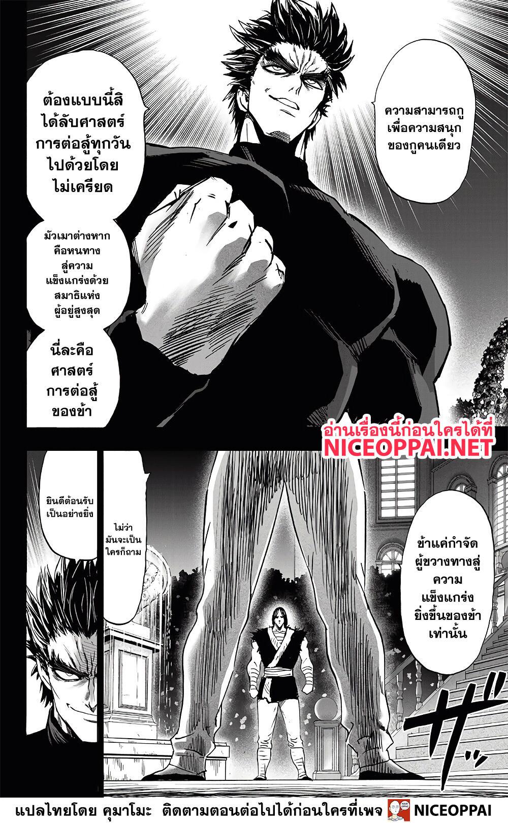 Manga-lc-com อ่านมังงะ อ่านการ์ตูน ออนไลน์ ฟรี One Punch Man ตอนที่ 1 2 3 4 5 6 7 8 9 10 11 12 13 14 ฟรี ไม่มีโฆษณา Manga-lc - อ่าน มังงะ อ่าน การ์ตูน ออนไลน์ อ่านมังงะ ฟรี