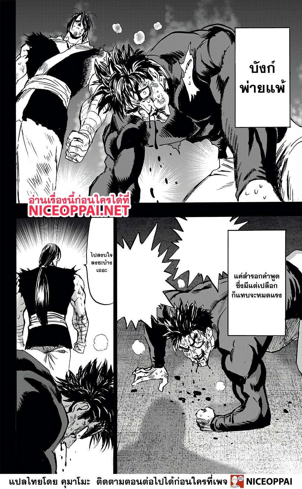 Manga-lc-com อ่านมังงะ อ่านการ์ตูน ออนไลน์ ฟรี One Punch Man ตอนที่ 1 2 3 4 5 6 7 8 9 10 11 12 13 14 ฟรี ไม่มีโฆษณา Manga-lc - อ่าน มังงะ อ่าน การ์ตูน ออนไลน์ อ่านมังงะ ฟรี