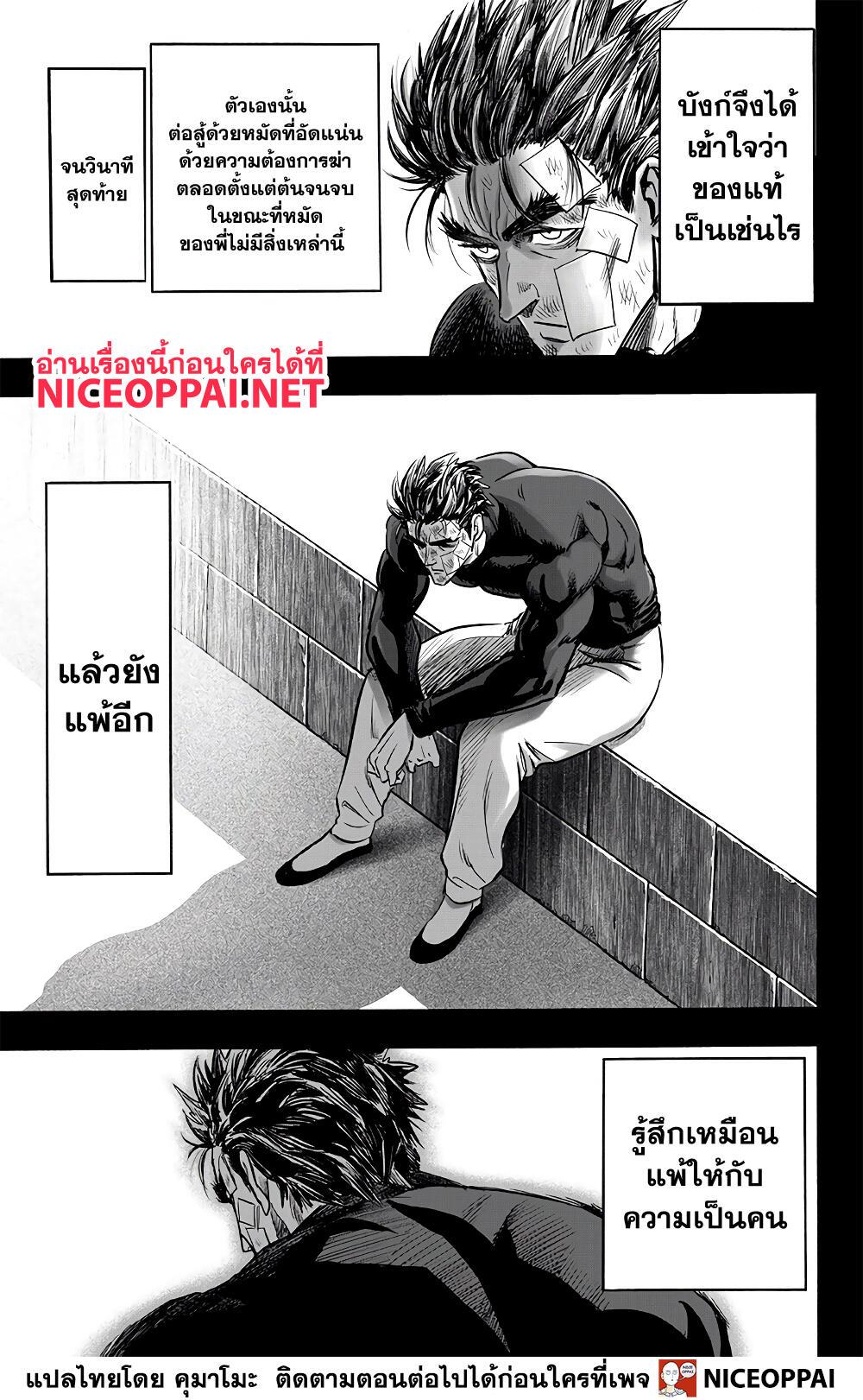 Manga-lc-com อ่านมังงะ อ่านการ์ตูน ออนไลน์ ฟรี One Punch Man ตอนที่ 1 2 3 4 5 6 7 8 9 10 11 12 13 14 ฟรี ไม่มีโฆษณา Manga-lc - อ่าน มังงะ อ่าน การ์ตูน ออนไลน์ อ่านมังงะ ฟรี