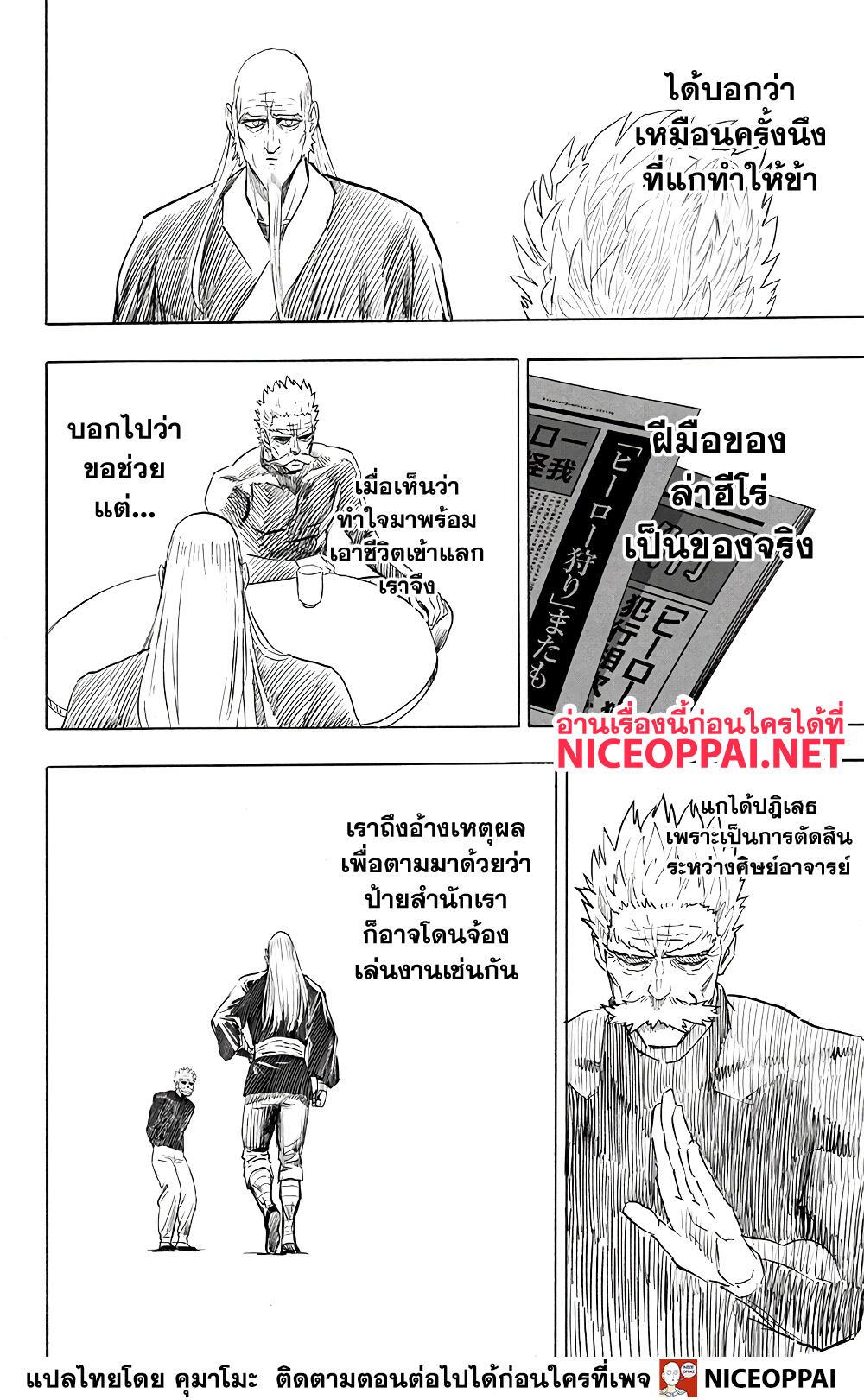 Manga-lc-com อ่านมังงะ อ่านการ์ตูน ออนไลน์ ฟรี One Punch Man ตอนที่ 1 2 3 4 5 6 7 8 9 10 11 12 13 14 ฟรี ไม่มีโฆษณา Manga-lc - อ่าน มังงะ อ่าน การ์ตูน ออนไลน์ อ่านมังงะ ฟรี