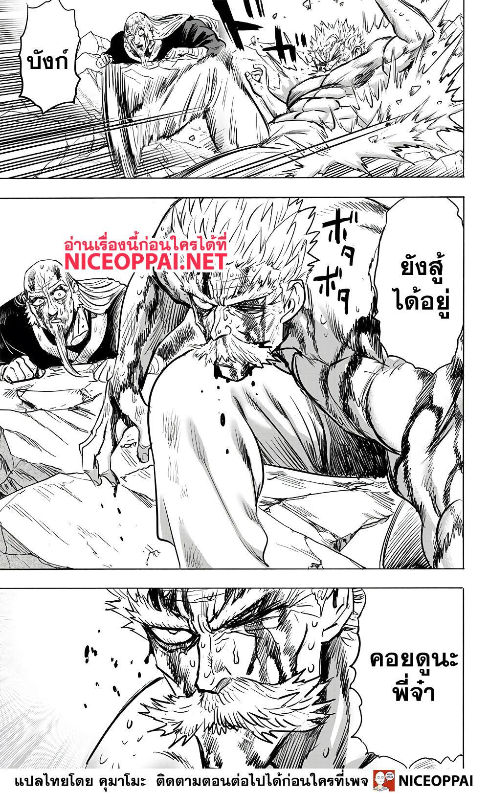 Manga-lc-com อ่านมังงะ อ่านการ์ตูน ออนไลน์ ฟรี One Punch Man ตอนที่ 1 2 3 4 5 6 7 8 9 10 11 12 13 14 ฟรี ไม่มีโฆษณา Manga-lc - อ่าน มังงะ อ่าน การ์ตูน ออนไลน์ อ่านมังงะ ฟรี