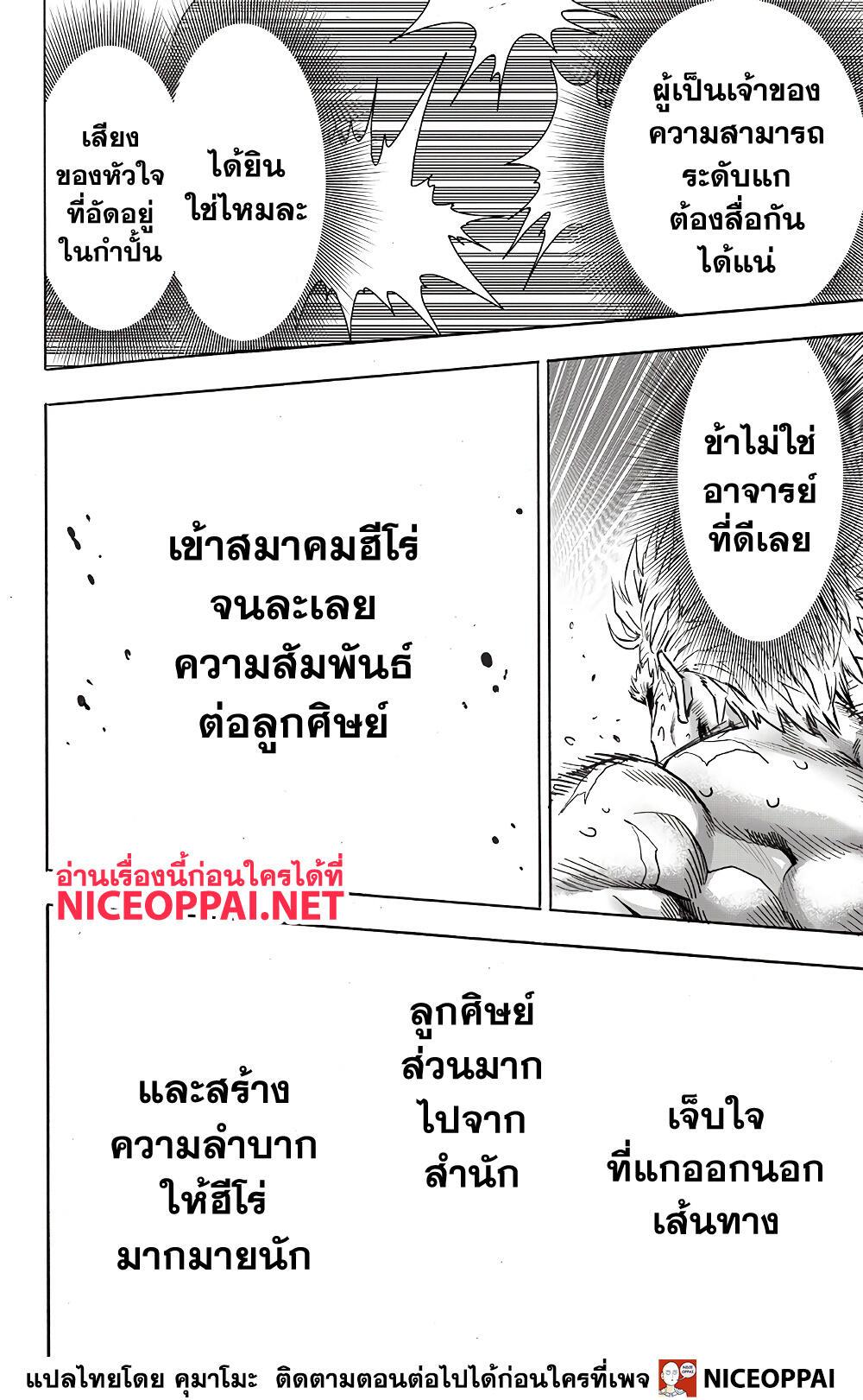 Manga-lc-com อ่านมังงะ อ่านการ์ตูน ออนไลน์ ฟรี One Punch Man ตอนที่ 1 2 3 4 5 6 7 8 9 10 11 12 13 14 ฟรี ไม่มีโฆษณา Manga-lc - อ่าน มังงะ อ่าน การ์ตูน ออนไลน์ อ่านมังงะ ฟรี