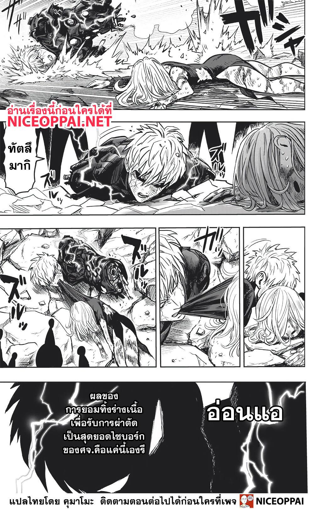 Manga-lc-com อ่านมังงะ อ่านการ์ตูน ออนไลน์ ฟรี One Punch Man ตอนที่ 1 2 3 4 5 6 7 8 9 10 11 12 13 14 ฟรี ไม่มีโฆษณา Manga-lc - อ่าน มังงะ อ่าน การ์ตูน ออนไลน์ อ่านมังงะ ฟรี