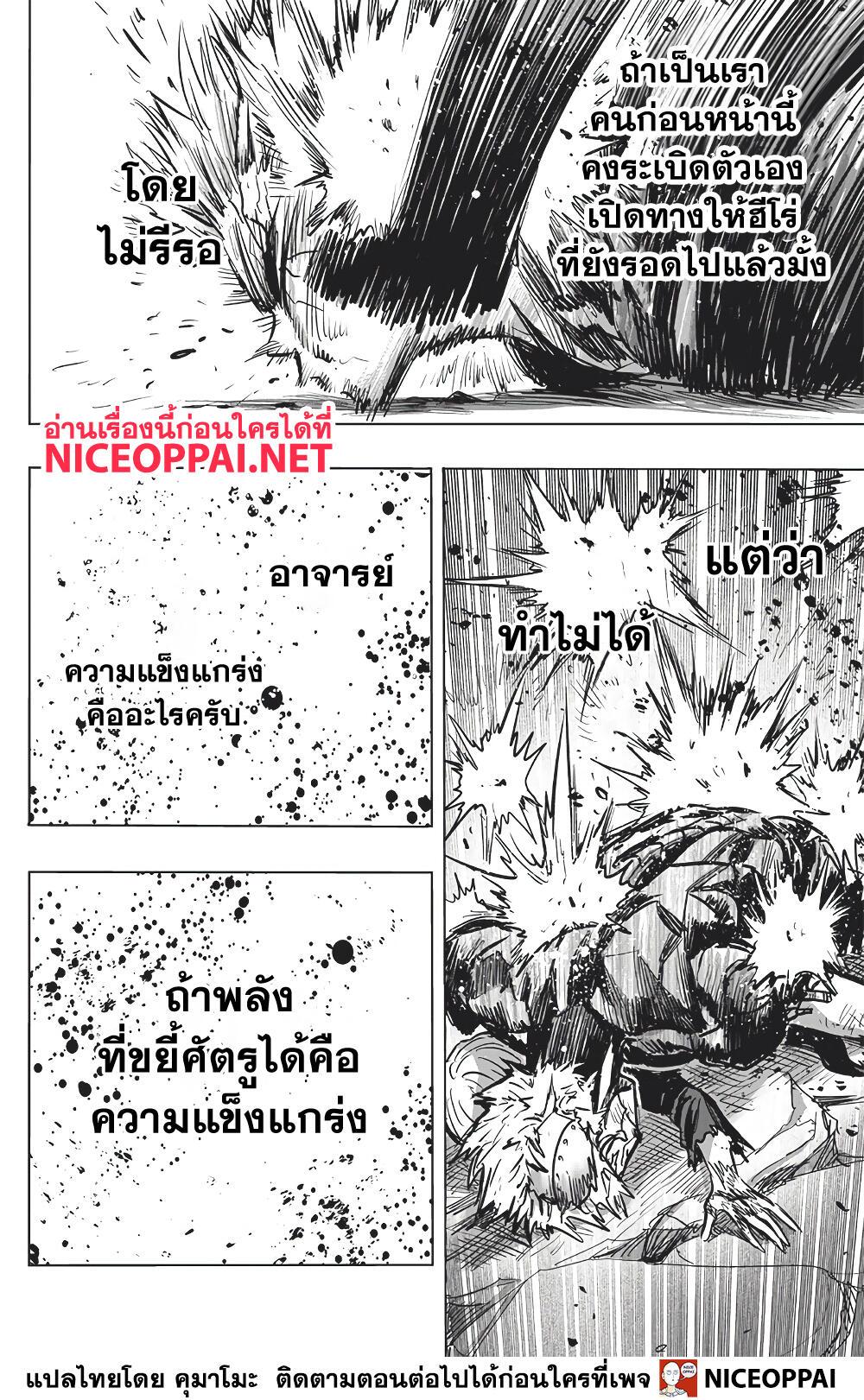 Manga-lc-com อ่านมังงะ อ่านการ์ตูน ออนไลน์ ฟรี One Punch Man ตอนที่ 1 2 3 4 5 6 7 8 9 10 11 12 13 14 ฟรี ไม่มีโฆษณา Manga-lc - อ่าน มังงะ อ่าน การ์ตูน ออนไลน์ อ่านมังงะ ฟรี