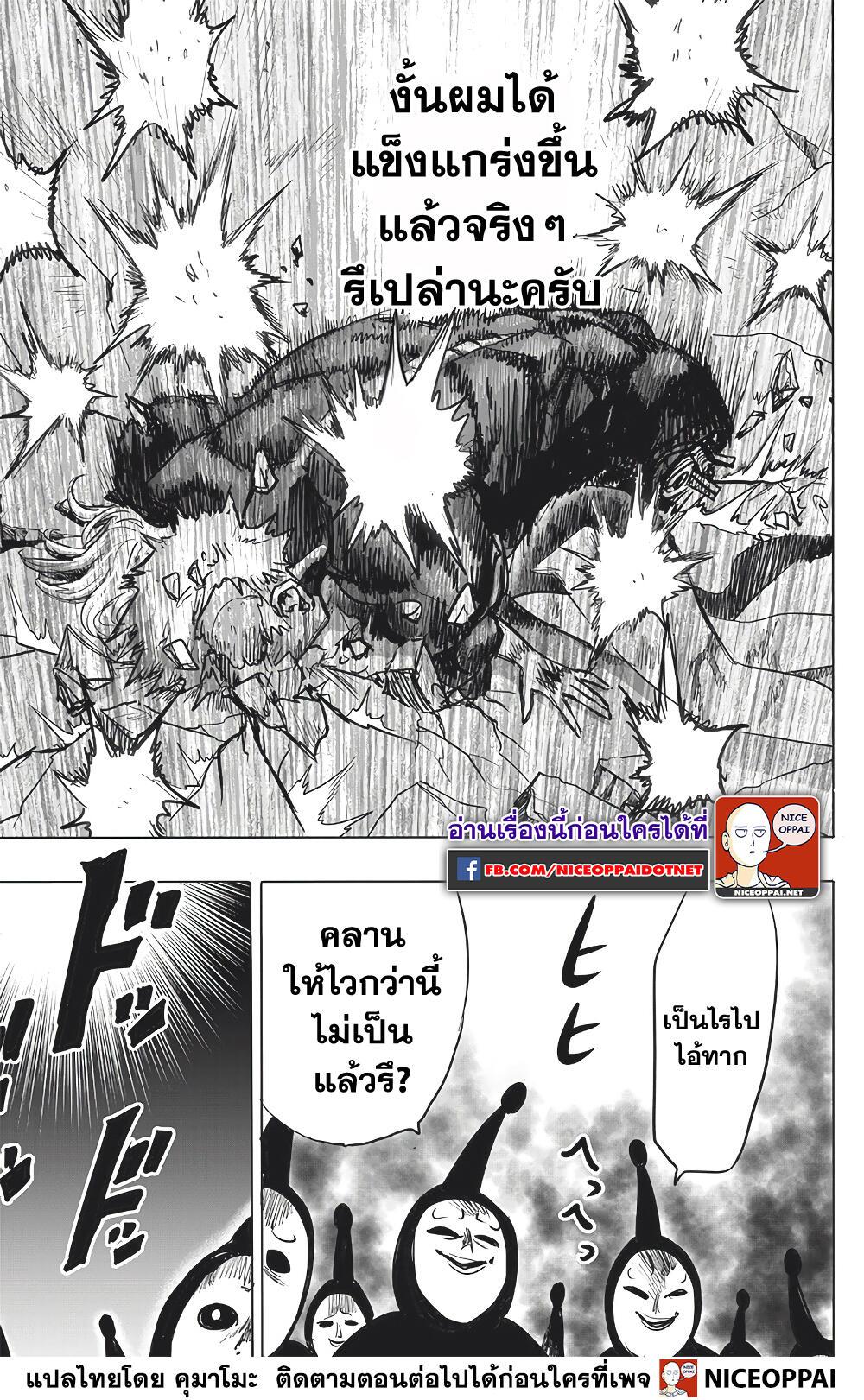 Manga-lc-com อ่านมังงะ อ่านการ์ตูน ออนไลน์ ฟรี One Punch Man ตอนที่ 1 2 3 4 5 6 7 8 9 10 11 12 13 14 ฟรี ไม่มีโฆษณา Manga-lc - อ่าน มังงะ อ่าน การ์ตูน ออนไลน์ อ่านมังงะ ฟรี