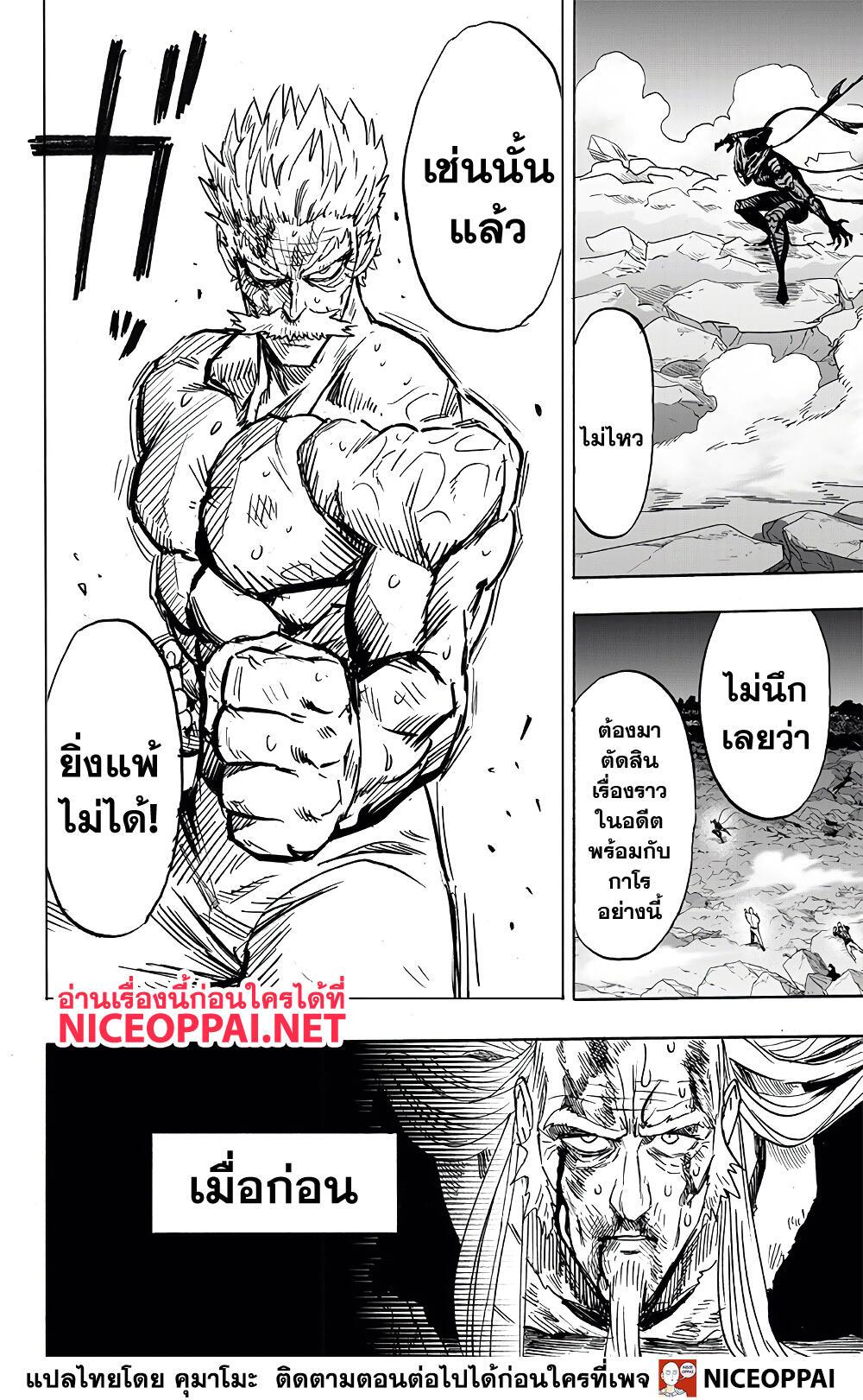 Manga-lc-com อ่านมังงะ อ่านการ์ตูน ออนไลน์ ฟรี One Punch Man ตอนที่ 1 2 3 4 5 6 7 8 9 10 11 12 13 14 ฟรี ไม่มีโฆษณา Manga-lc - อ่าน มังงะ อ่าน การ์ตูน ออนไลน์ อ่านมังงะ ฟรี
