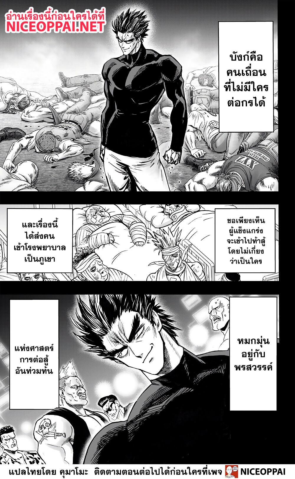 Manga-lc-com อ่านมังงะ อ่านการ์ตูน ออนไลน์ ฟรี One Punch Man ตอนที่ 1 2 3 4 5 6 7 8 9 10 11 12 13 14 ฟรี ไม่มีโฆษณา Manga-lc - อ่าน มังงะ อ่าน การ์ตูน ออนไลน์ อ่านมังงะ ฟรี