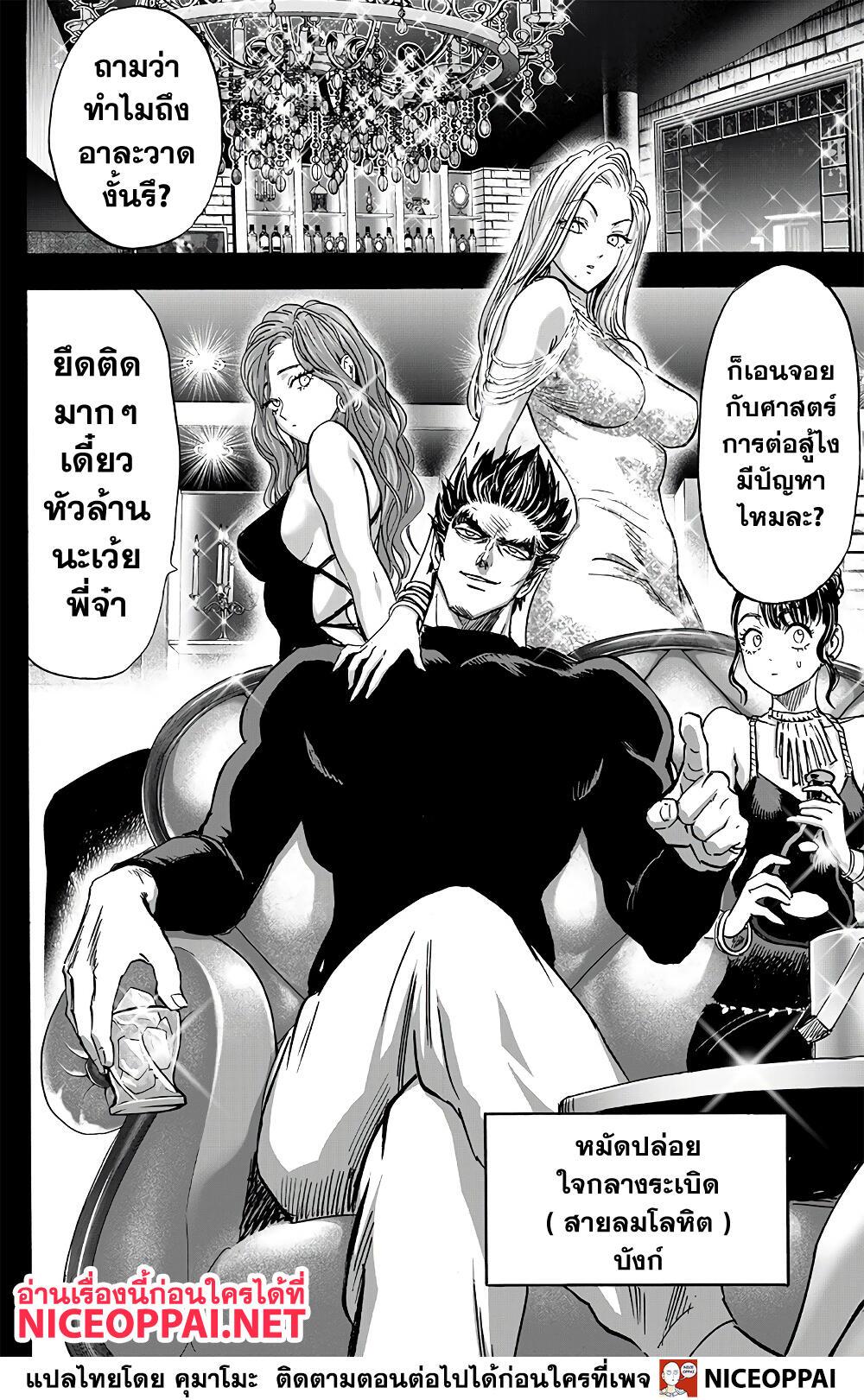 Manga-lc-com อ่านมังงะ อ่านการ์ตูน ออนไลน์ ฟรี One Punch Man ตอนที่ 1 2 3 4 5 6 7 8 9 10 11 12 13 14 ฟรี ไม่มีโฆษณา Manga-lc - อ่าน มังงะ อ่าน การ์ตูน ออนไลน์ อ่านมังงะ ฟรี