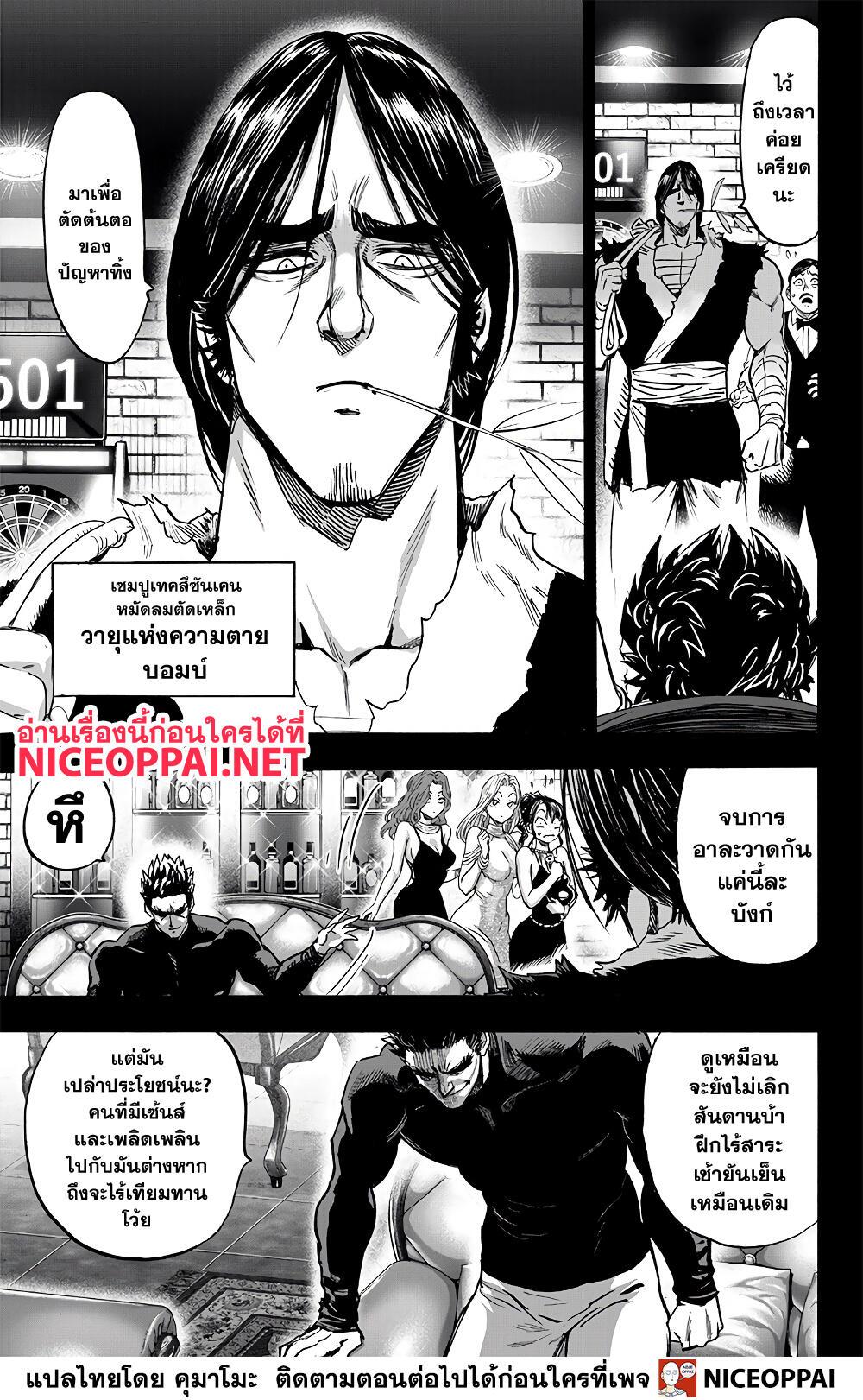 Manga-lc-com อ่านมังงะ อ่านการ์ตูน ออนไลน์ ฟรี One Punch Man ตอนที่ 1 2 3 4 5 6 7 8 9 10 11 12 13 14 ฟรี ไม่มีโฆษณา Manga-lc - อ่าน มังงะ อ่าน การ์ตูน ออนไลน์ อ่านมังงะ ฟรี