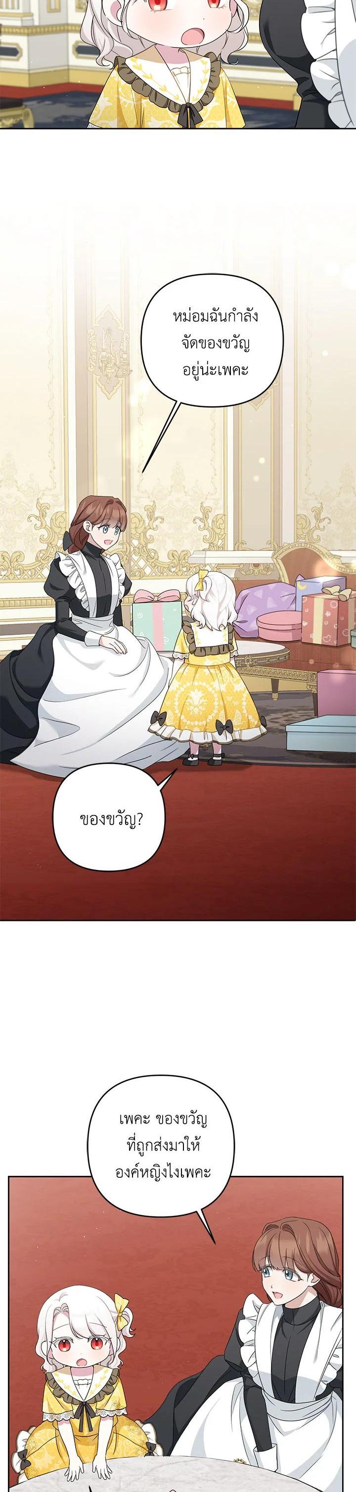 Manga-lc-com อ่านมังงะ อ่านการ์ตูน ออนไลน์ ฟรี The Wicked Little Princess ตอนที่ 1 2 3 4 5 6 7 8 9 10 11 12 13 14 ฟรี ไม่มีโฆษณา Manga-lc - อ่าน มังงะ อ่าน การ์ตูน ออนไลน์ อ่านมังงะ ฟรี