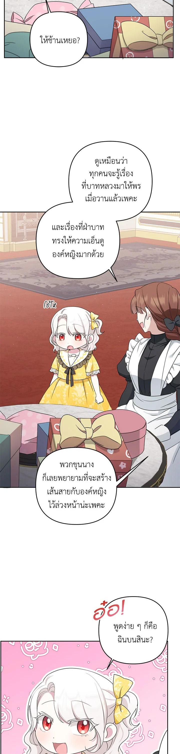 Manga-lc-com อ่านมังงะ อ่านการ์ตูน ออนไลน์ ฟรี The Wicked Little Princess ตอนที่ 1 2 3 4 5 6 7 8 9 10 11 12 13 14 ฟรี ไม่มีโฆษณา Manga-lc - อ่าน มังงะ อ่าน การ์ตูน ออนไลน์ อ่านมังงะ ฟรี