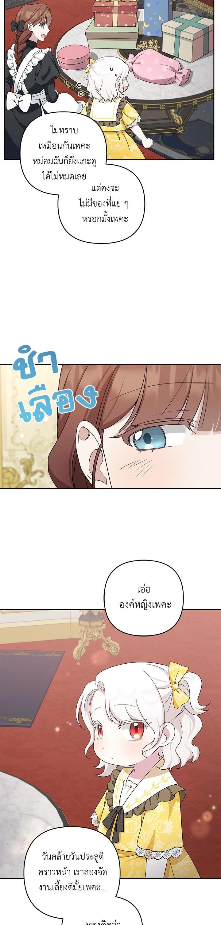 Manga-lc-com อ่านมังงะ อ่านการ์ตูน ออนไลน์ ฟรี The Wicked Little Princess ตอนที่ 1 2 3 4 5 6 7 8 9 10 11 12 13 14 ฟรี ไม่มีโฆษณา Manga-lc - อ่าน มังงะ อ่าน การ์ตูน ออนไลน์ อ่านมังงะ ฟรี