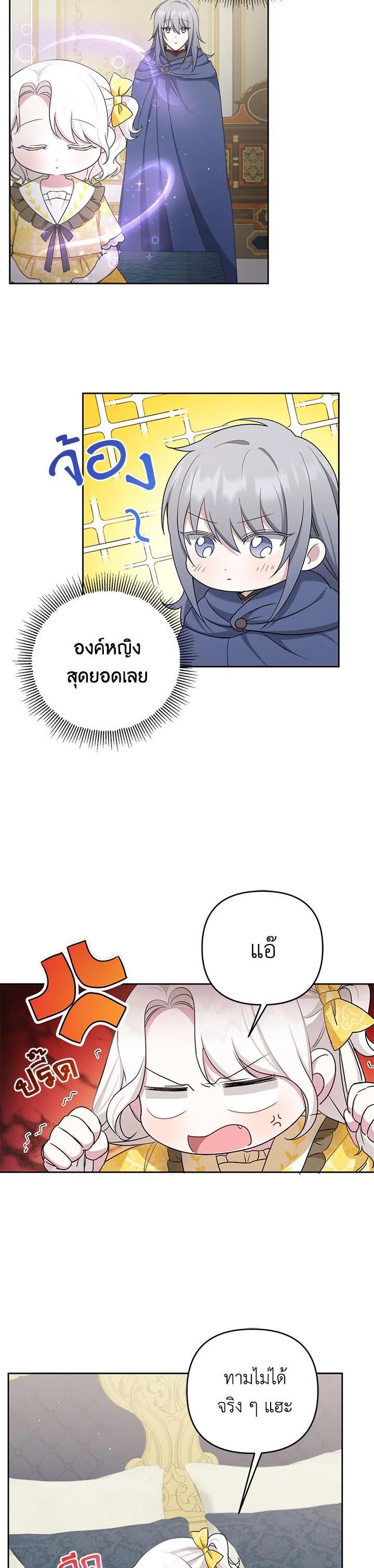 Manga-lc-com อ่านมังงะ อ่านการ์ตูน ออนไลน์ ฟรี The Wicked Little Princess ตอนที่ 1 2 3 4 5 6 7 8 9 10 11 12 13 14 ฟรี ไม่มีโฆษณา Manga-lc - อ่าน มังงะ อ่าน การ์ตูน ออนไลน์ อ่านมังงะ ฟรี