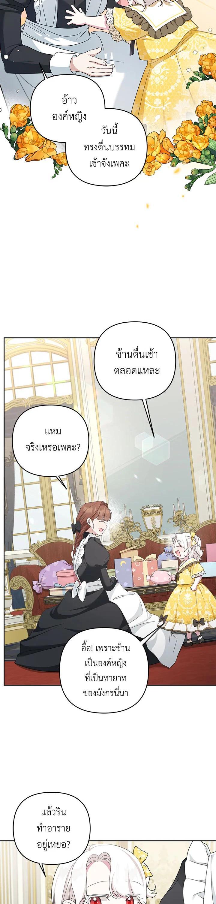 Manga-lc-com อ่านมังงะ อ่านการ์ตูน ออนไลน์ ฟรี The Wicked Little Princess ตอนที่ 1 2 3 4 5 6 7 8 9 10 11 12 13 14 ฟรี ไม่มีโฆษณา Manga-lc - อ่าน มังงะ อ่าน การ์ตูน ออนไลน์ อ่านมังงะ ฟรี