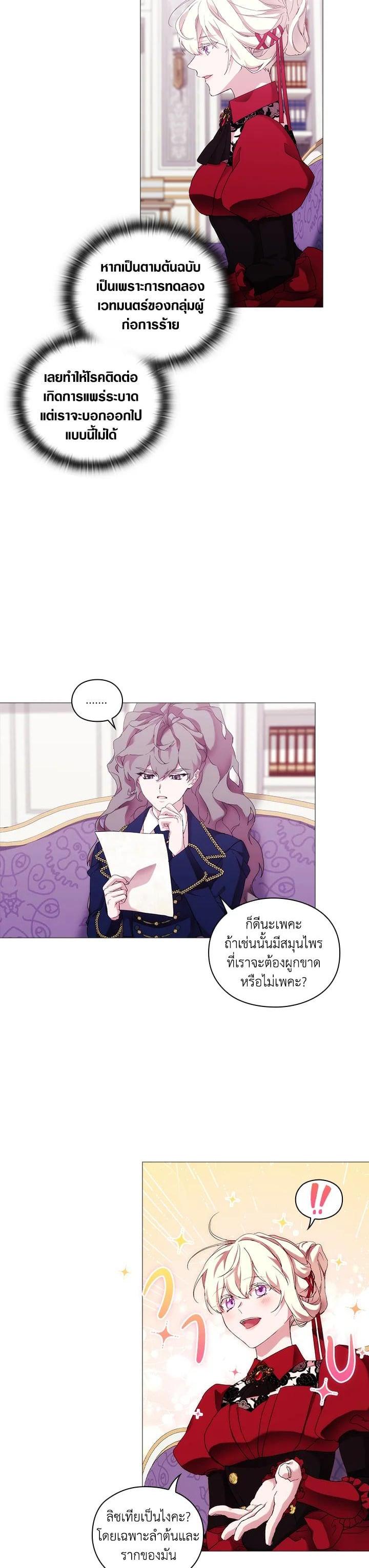 Manga-lc-com อ่านมังงะ อ่านการ์ตูน ออนไลน์ ฟรี When The Villainess Loves ตอนที่ 1 2 3 4 5 6 7 8 9 10 11 12 13 14 ฟรี ไม่มีโฆษณา Manga-lc - อ่าน มังงะ อ่าน การ์ตูน ออนไลน์ อ่านมังงะ ฟรี