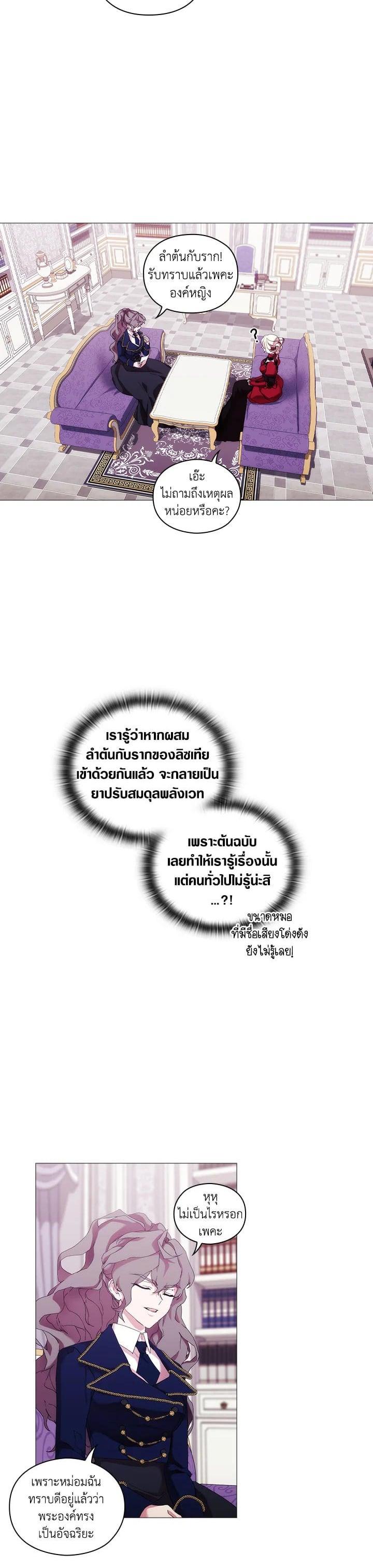 Manga-lc-com อ่านมังงะ อ่านการ์ตูน ออนไลน์ ฟรี When The Villainess Loves ตอนที่ 1 2 3 4 5 6 7 8 9 10 11 12 13 14 ฟรี ไม่มีโฆษณา Manga-lc - อ่าน มังงะ อ่าน การ์ตูน ออนไลน์ อ่านมังงะ ฟรี