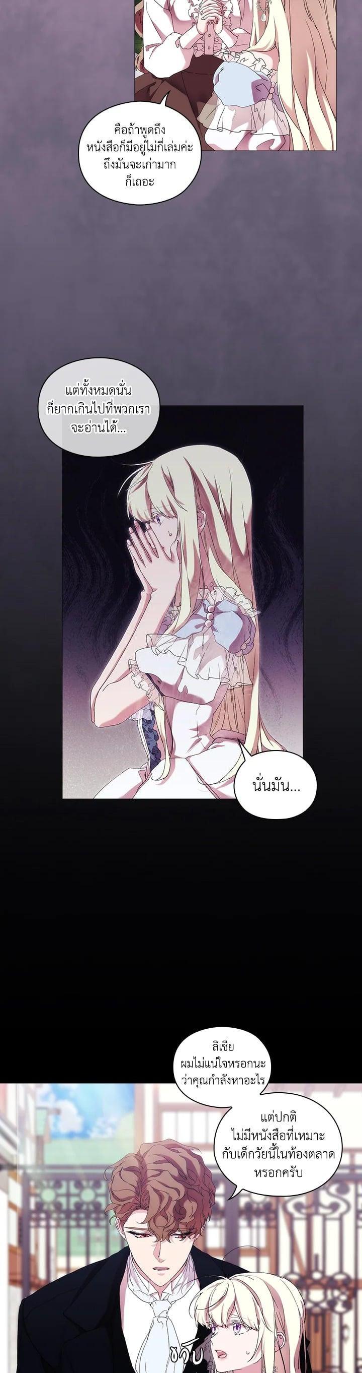 Manga-lc-com อ่านมังงะ อ่านการ์ตูน ออนไลน์ ฟรี When The Villainess Loves ตอนที่ 1 2 3 4 5 6 7 8 9 10 11 12 13 14 ฟรี ไม่มีโฆษณา Manga-lc - อ่าน มังงะ อ่าน การ์ตูน ออนไลน์ อ่านมังงะ ฟรี