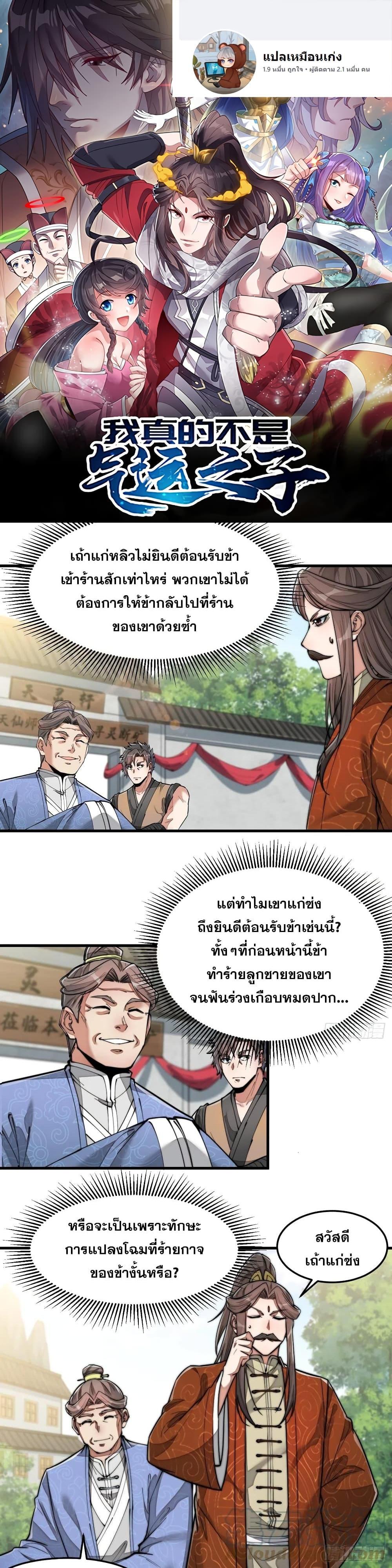 Manga-lc-com อ่านมังงะ อ่านการ์ตูน ออนไลน์ ฟรี I’m Really Not the Son of Luck ตอนที่ 1 2 3 4 5 6 7 8 9 10 11 12 13 14 ฟรี ไม่มีโฆษณา Manga-lc - อ่าน มังงะ อ่าน การ์ตูน ออนไลน์ อ่านมังงะ ฟรี