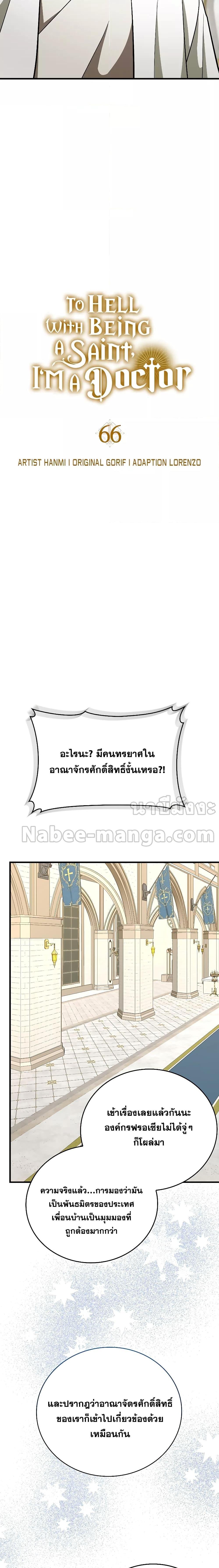 Manga-lc-com อ่านมังงะ อ่านการ์ตูน ออนไลน์ ฟรี To Hell With Being A Saint, I’m A Doctor ตอนที่ 1 2 3 4 5 6 7 8 9 10 11 12 13 14 ฟรี ไม่มีโฆษณา Manga-lc - อ่าน มังงะ อ่าน การ์ตูน ออนไลน์ อ่านมังงะ ฟรี