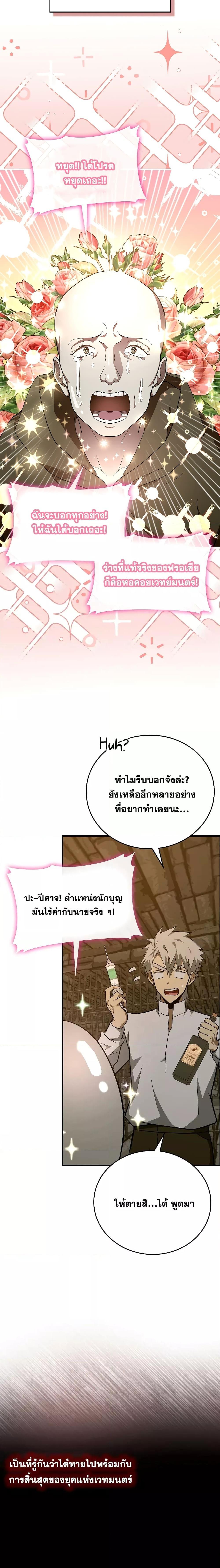 Manga-lc-com อ่านมังงะ อ่านการ์ตูน ออนไลน์ ฟรี To Hell With Being A Saint, I’m A Doctor ตอนที่ 1 2 3 4 5 6 7 8 9 10 11 12 13 14 ฟรี ไม่มีโฆษณา Manga-lc - อ่าน มังงะ อ่าน การ์ตูน ออนไลน์ อ่านมังงะ ฟรี