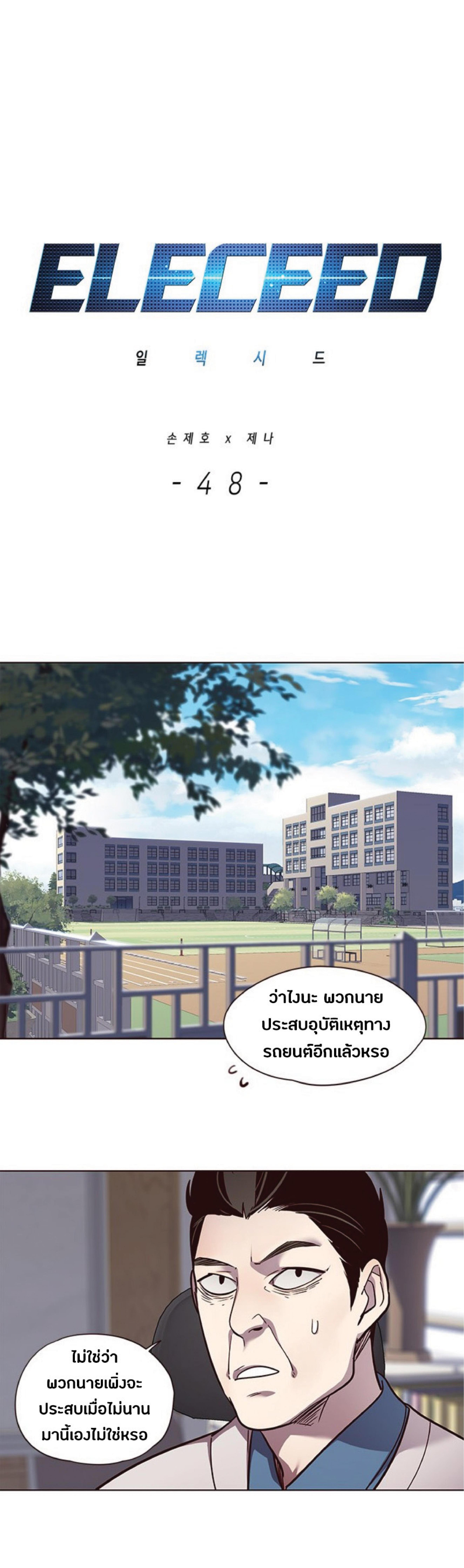 Manga-lc-com อ่านมังงะ อ่านการ์ตูน ออนไลน์ ฟรี Eleceed ตอนที่ 1 2 3 4 5 6 7 8 9 10 11 12 13 14 ฟรี ไม่มีโฆษณา Manga-lc - อ่าน มังงะ อ่าน การ์ตูน ออนไลน์ อ่านมังงะ ฟรี