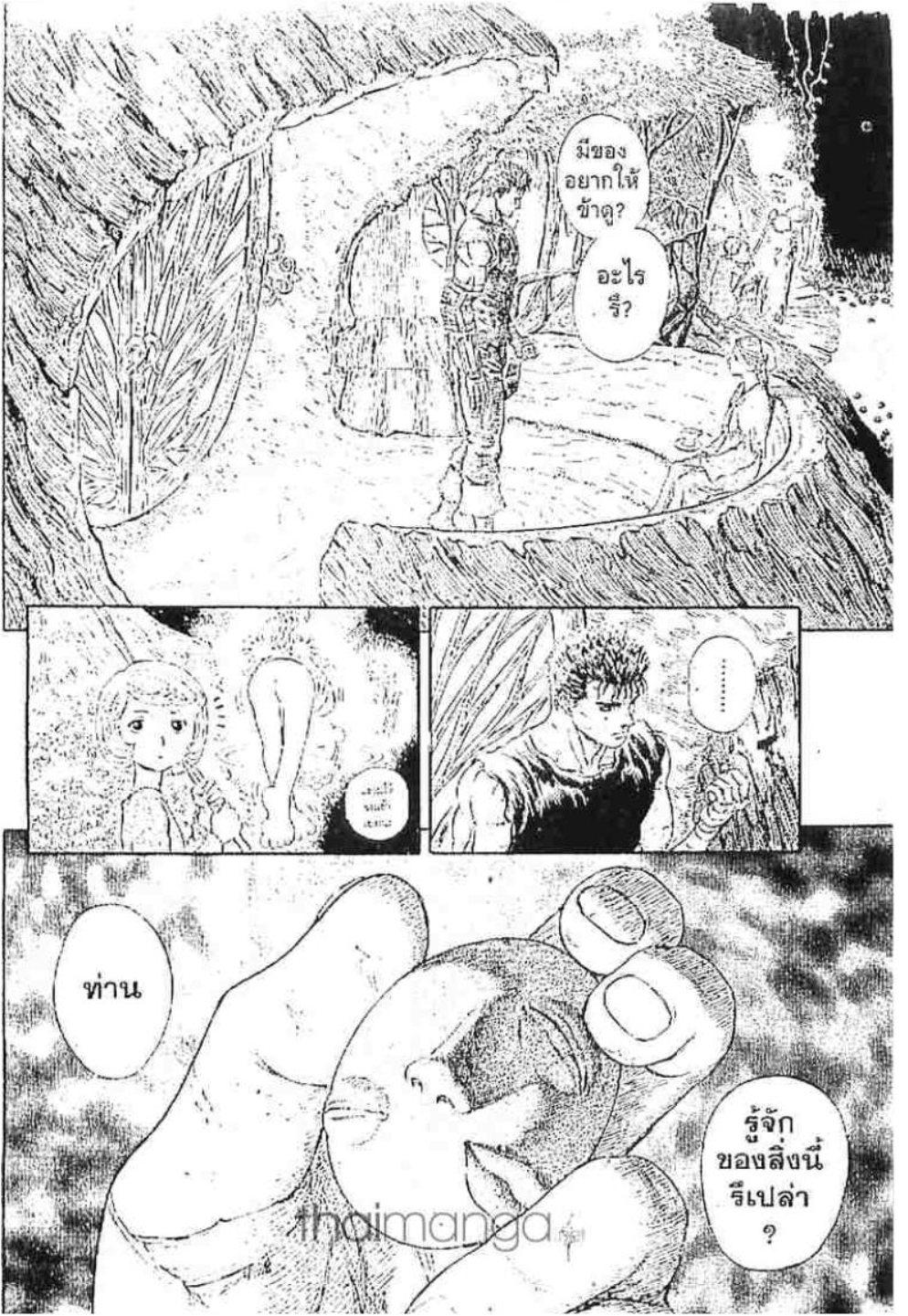 Manga-lc-com อ่านมังงะ อ่านการ์ตูน ออนไลน์ ฟรี Berserk ตอนที่ 1 2 3 4 5 6 7 8 9 10 11 12 13 14 ฟรี ไม่มีโฆษณา Manga-lc - อ่าน มังงะ อ่าน การ์ตูน ออนไลน์ อ่านมังงะ ฟรี