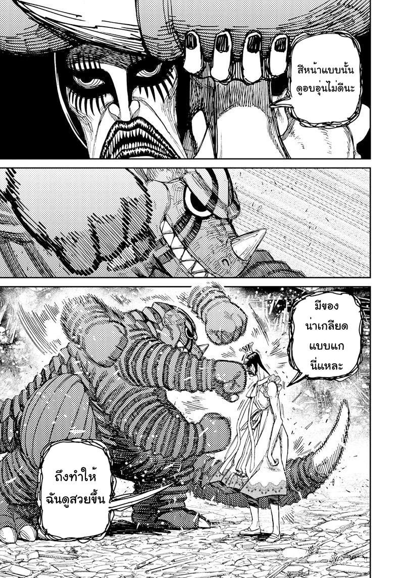 Manga-lc-com อ่านมังงะ อ่านการ์ตูน ออนไลน์ ฟรี Dandadan ตอนที่ 1 2 3 4 5 6 7 8 9 10 11 12 13 14 ฟรี ไม่มีโฆษณา Manga-lc - อ่าน มังงะ อ่าน การ์ตูน ออนไลน์ อ่านมังงะ ฟรี