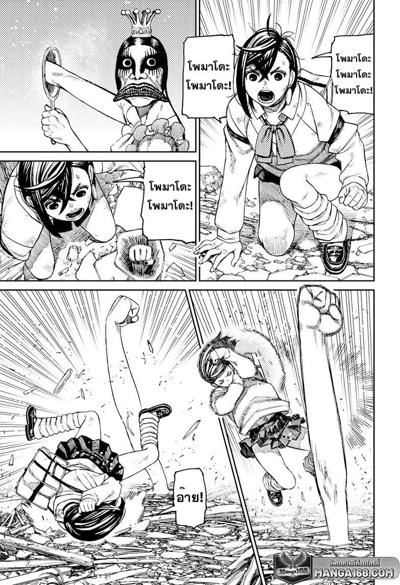 Manga-lc-com อ่านมังงะ อ่านการ์ตูน ออนไลน์ ฟรี Dandadan ตอนที่ 1 2 3 4 5 6 7 8 9 10 11 12 13 14 ฟรี ไม่มีโฆษณา Manga-lc - อ่าน มังงะ อ่าน การ์ตูน ออนไลน์ อ่านมังงะ ฟรี