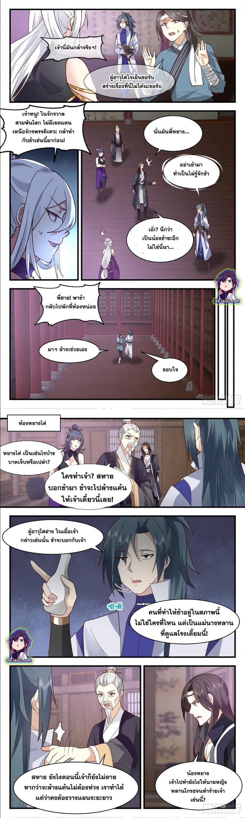 Manga-lc-com อ่านมังงะ อ่านการ์ตูน ออนไลน์ ฟรี Martial Peak ตอนที่ 1 2 3 4 5 6 7 8 9 10 11 12 13 14 ฟรี ไม่มีโฆษณา Manga-lc - อ่าน มังงะ อ่าน การ์ตูน ออนไลน์ อ่านมังงะ ฟรี