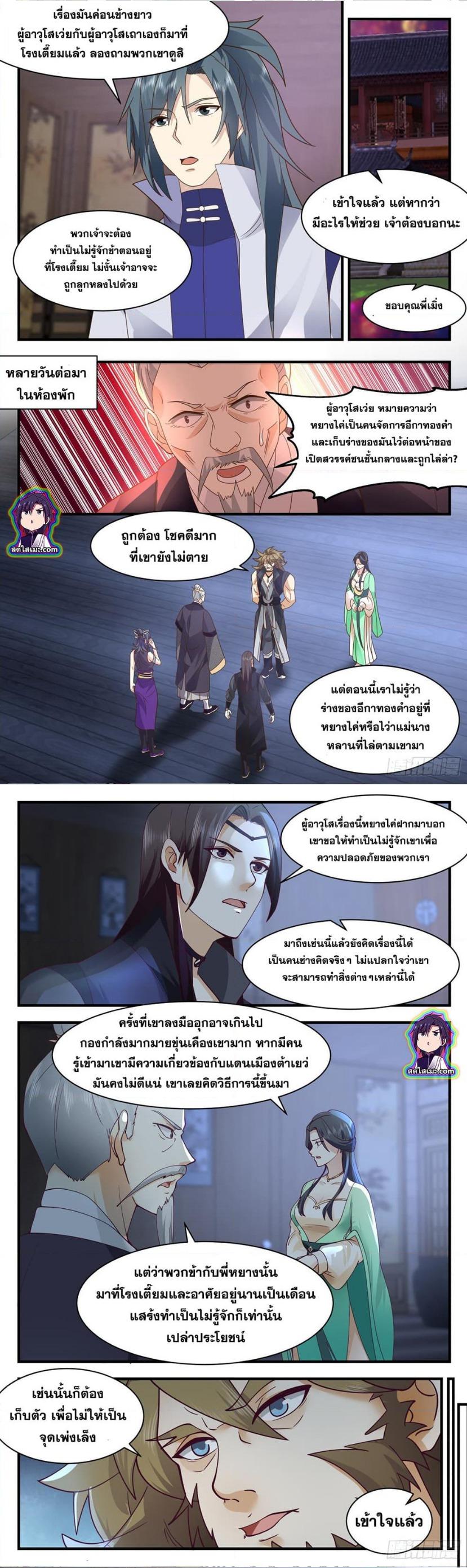 Manga-lc-com อ่านมังงะ อ่านการ์ตูน ออนไลน์ ฟรี Martial Peak ตอนที่ 1 2 3 4 5 6 7 8 9 10 11 12 13 14 ฟรี ไม่มีโฆษณา Manga-lc - อ่าน มังงะ อ่าน การ์ตูน ออนไลน์ อ่านมังงะ ฟรี