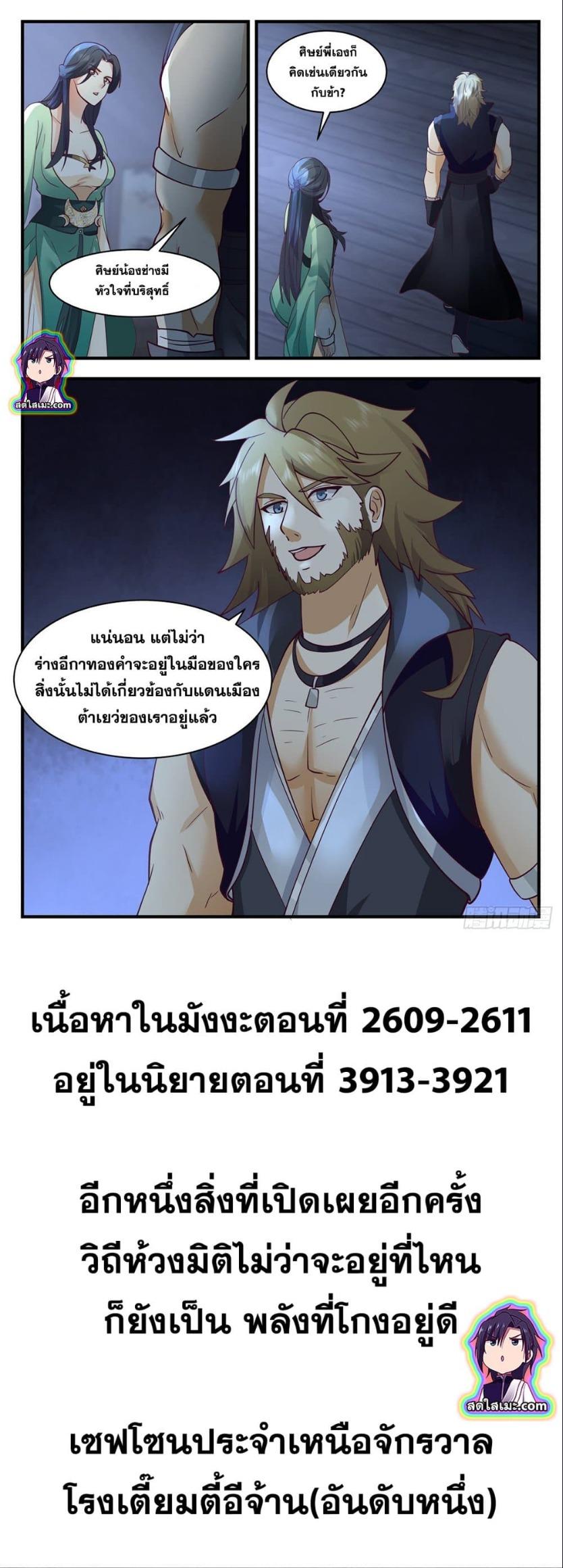 Manga-lc-com อ่านมังงะ อ่านการ์ตูน ออนไลน์ ฟรี Martial Peak ตอนที่ 1 2 3 4 5 6 7 8 9 10 11 12 13 14 ฟรี ไม่มีโฆษณา Manga-lc - อ่าน มังงะ อ่าน การ์ตูน ออนไลน์ อ่านมังงะ ฟรี