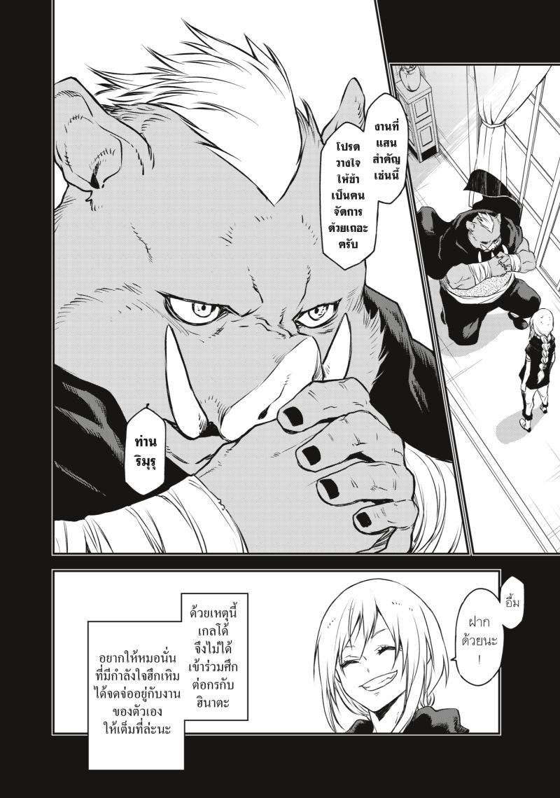 Manga-lc-com อ่านมังงะ อ่านการ์ตูน ออนไลน์ ฟรี Tensei shitara Slime Datta Ken ตอนที่ 1 2 3 4 5 6 7 8 9 10 11 12 13 14 ฟรี ไม่มีโฆษณา Manga-lc - อ่าน มังงะ อ่าน การ์ตูน ออนไลน์ อ่านมังงะ ฟรี