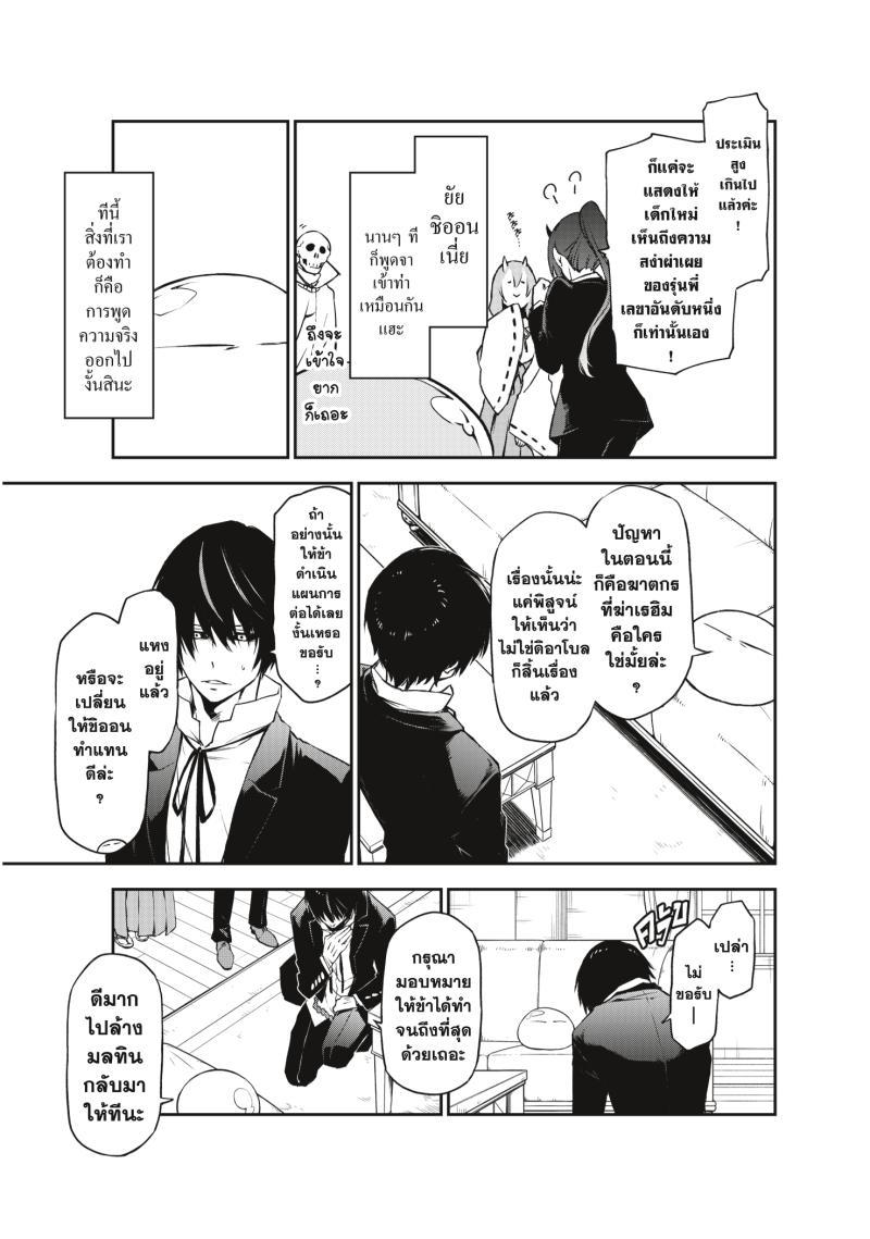 Manga-lc-com อ่านมังงะ อ่านการ์ตูน ออนไลน์ ฟรี Tensei shitara Slime Datta Ken ตอนที่ 1 2 3 4 5 6 7 8 9 10 11 12 13 14 ฟรี ไม่มีโฆษณา Manga-lc - อ่าน มังงะ อ่าน การ์ตูน ออนไลน์ อ่านมังงะ ฟรี