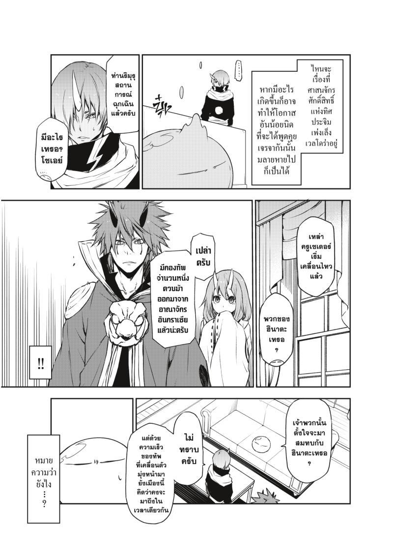 Manga-lc-com อ่านมังงะ อ่านการ์ตูน ออนไลน์ ฟรี Tensei shitara Slime Datta Ken ตอนที่ 1 2 3 4 5 6 7 8 9 10 11 12 13 14 ฟรี ไม่มีโฆษณา Manga-lc - อ่าน มังงะ อ่าน การ์ตูน ออนไลน์ อ่านมังงะ ฟรี