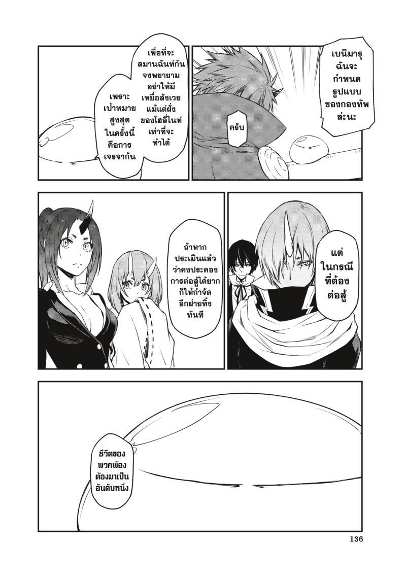 Manga-lc-com อ่านมังงะ อ่านการ์ตูน ออนไลน์ ฟรี Tensei shitara Slime Datta Ken ตอนที่ 1 2 3 4 5 6 7 8 9 10 11 12 13 14 ฟรี ไม่มีโฆษณา Manga-lc - อ่าน มังงะ อ่าน การ์ตูน ออนไลน์ อ่านมังงะ ฟรี