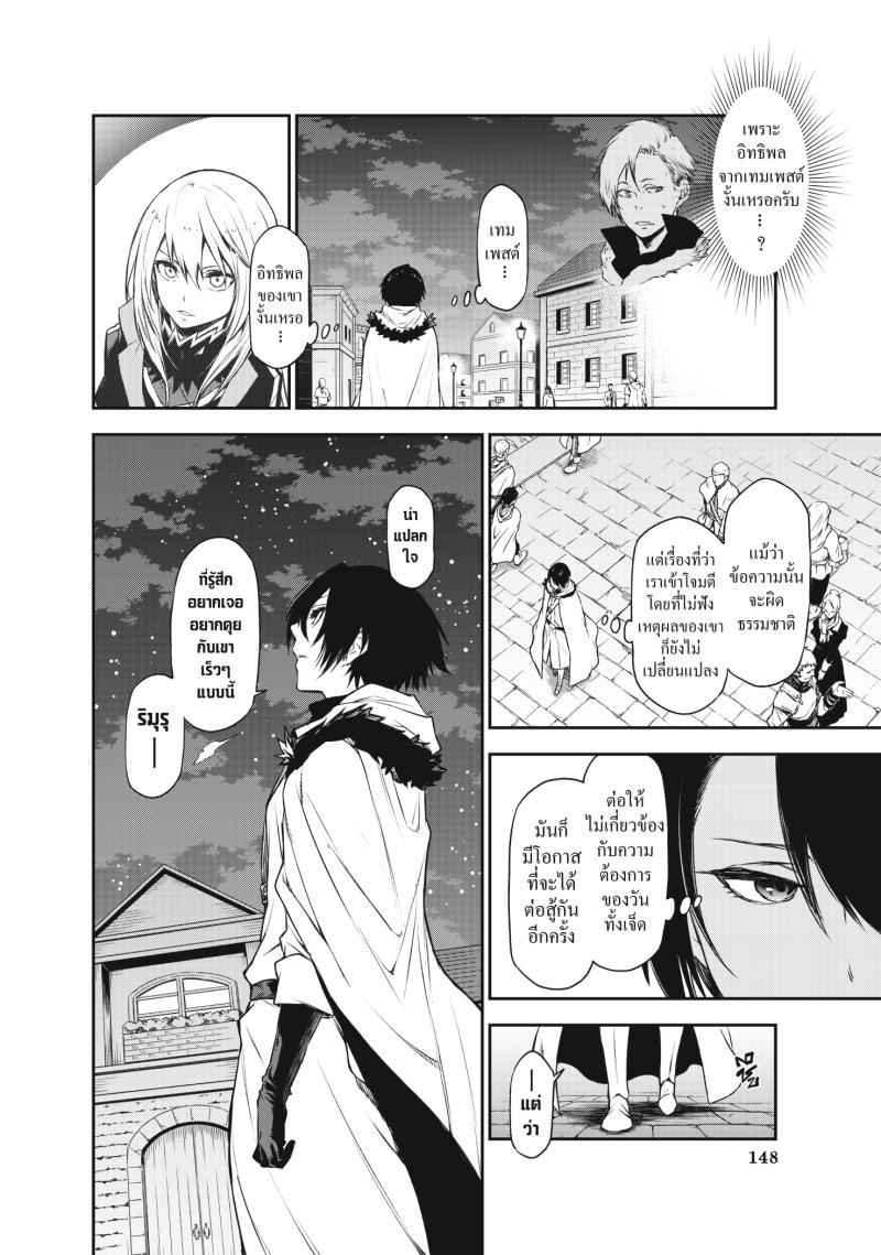 Manga-lc-com อ่านมังงะ อ่านการ์ตูน ออนไลน์ ฟรี Tensei shitara Slime Datta Ken ตอนที่ 1 2 3 4 5 6 7 8 9 10 11 12 13 14 ฟรี ไม่มีโฆษณา Manga-lc - อ่าน มังงะ อ่าน การ์ตูน ออนไลน์ อ่านมังงะ ฟรี