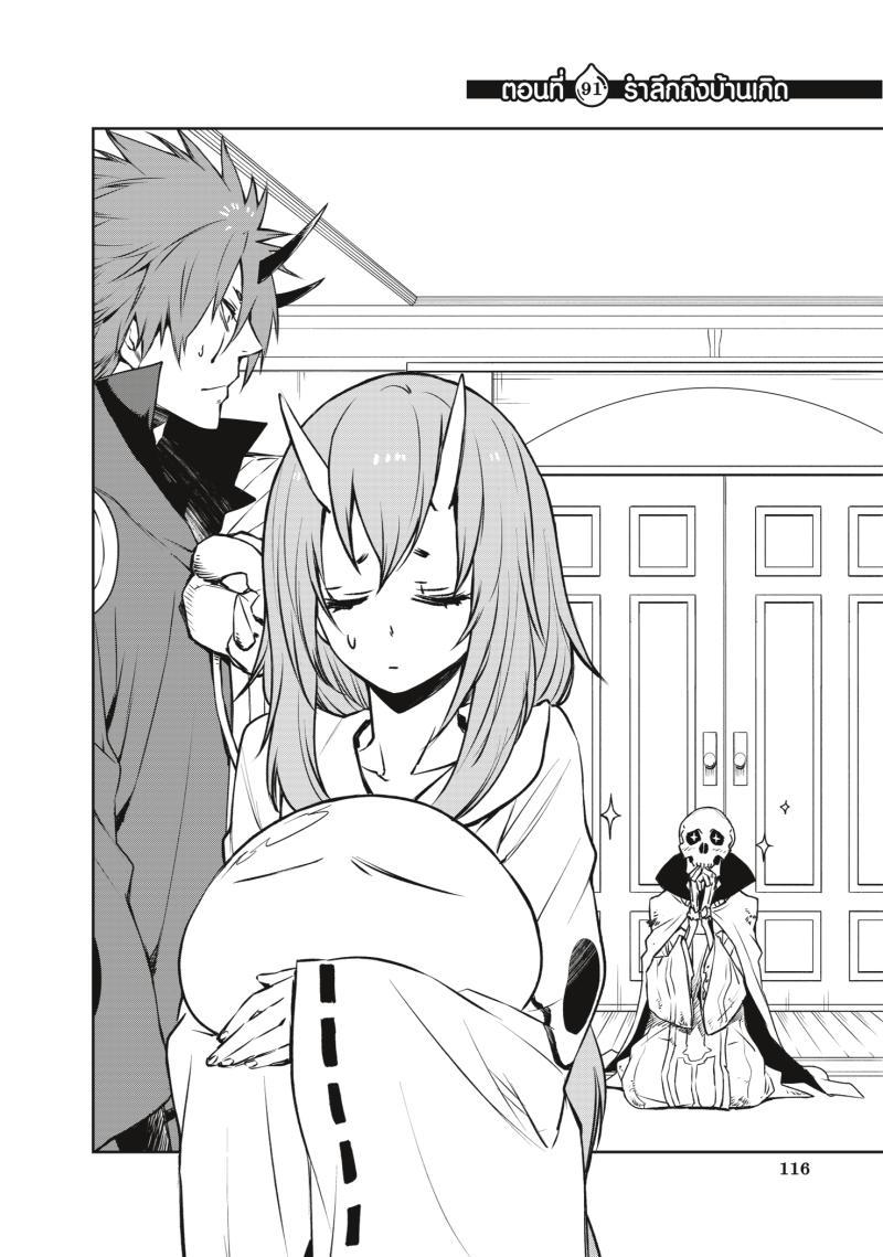 Manga-lc-com อ่านมังงะ อ่านการ์ตูน ออนไลน์ ฟรี Tensei shitara Slime Datta Ken ตอนที่ 1 2 3 4 5 6 7 8 9 10 11 12 13 14 ฟรี ไม่มีโฆษณา Manga-lc - อ่าน มังงะ อ่าน การ์ตูน ออนไลน์ อ่านมังงะ ฟรี