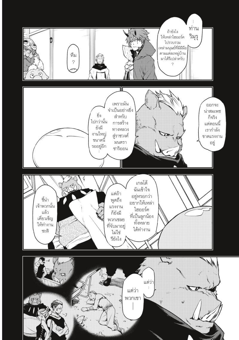 Manga-lc-com อ่านมังงะ อ่านการ์ตูน ออนไลน์ ฟรี Tensei shitara Slime Datta Ken ตอนที่ 1 2 3 4 5 6 7 8 9 10 11 12 13 14 ฟรี ไม่มีโฆษณา Manga-lc - อ่าน มังงะ อ่าน การ์ตูน ออนไลน์ อ่านมังงะ ฟรี