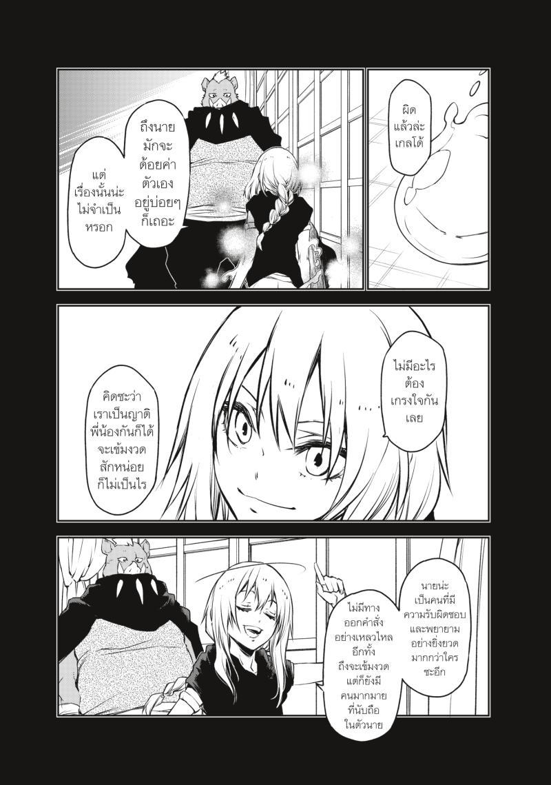 Manga-lc-com อ่านมังงะ อ่านการ์ตูน ออนไลน์ ฟรี Tensei shitara Slime Datta Ken ตอนที่ 1 2 3 4 5 6 7 8 9 10 11 12 13 14 ฟรี ไม่มีโฆษณา Manga-lc - อ่าน มังงะ อ่าน การ์ตูน ออนไลน์ อ่านมังงะ ฟรี