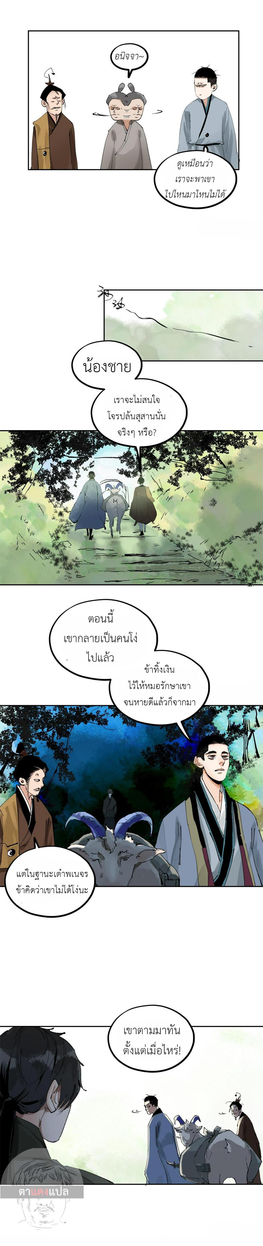 Manga-lc-com อ่านมังงะ อ่านการ์ตูน ออนไลน์ ฟรี Great Sage of the White Bones ตอนที่ 1 2 3 4 5 6 7 8 9 10 11 12 13 14 ฟรี ไม่มีโฆษณา Manga-lc - อ่าน มังงะ อ่าน การ์ตูน ออนไลน์ อ่านมังงะ ฟรี