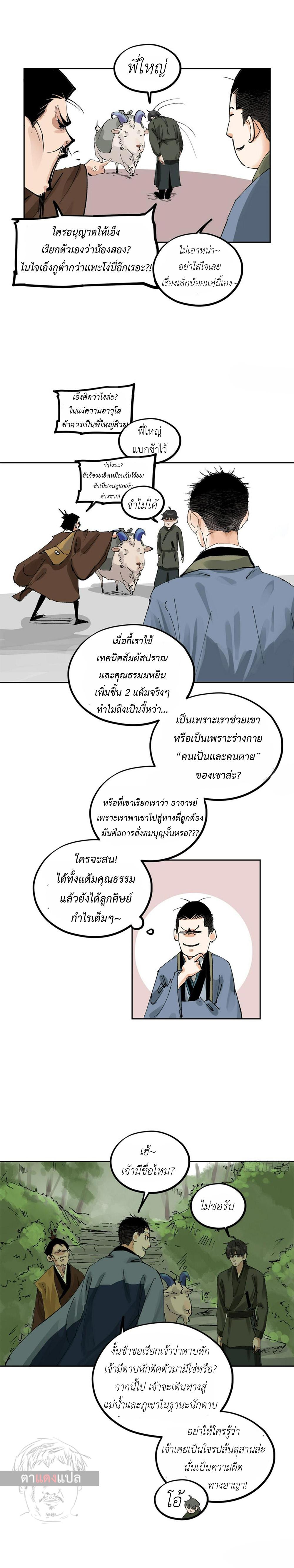 Manga-lc-com อ่านมังงะ อ่านการ์ตูน ออนไลน์ ฟรี Great Sage of the White Bones ตอนที่ 1 2 3 4 5 6 7 8 9 10 11 12 13 14 ฟรี ไม่มีโฆษณา Manga-lc - อ่าน มังงะ อ่าน การ์ตูน ออนไลน์ อ่านมังงะ ฟรี