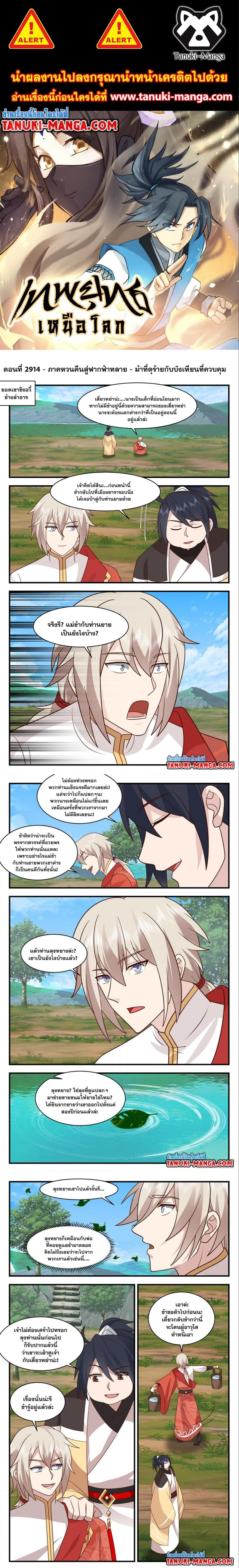 Manga-lc-com อ่านมังงะ อ่านการ์ตูน ออนไลน์ ฟรี Martial Peak ตอนที่ 1 2 3 4 5 6 7 8 9 10 11 12 13 14 ฟรี ไม่มีโฆษณา Manga-lc - อ่าน มังงะ อ่าน การ์ตูน ออนไลน์ อ่านมังงะ ฟรี